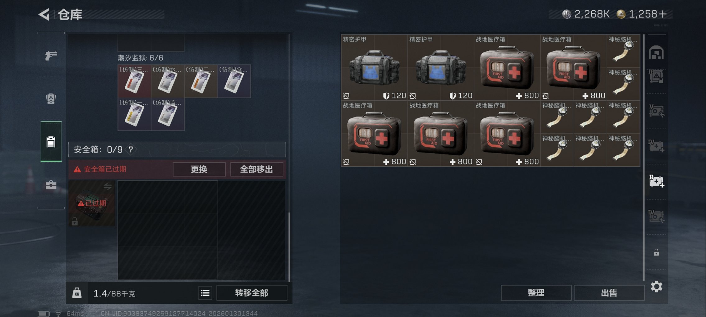 SJZCMW430175三角洲行动账号详情图3 SJZCMW430175三角洲行动账号详情图3