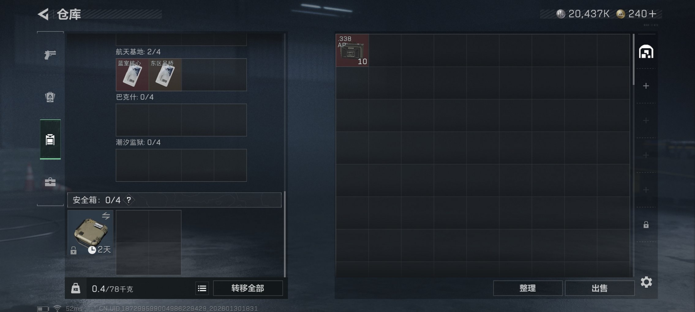 SJZCMW430180三角洲行动账号详情图4