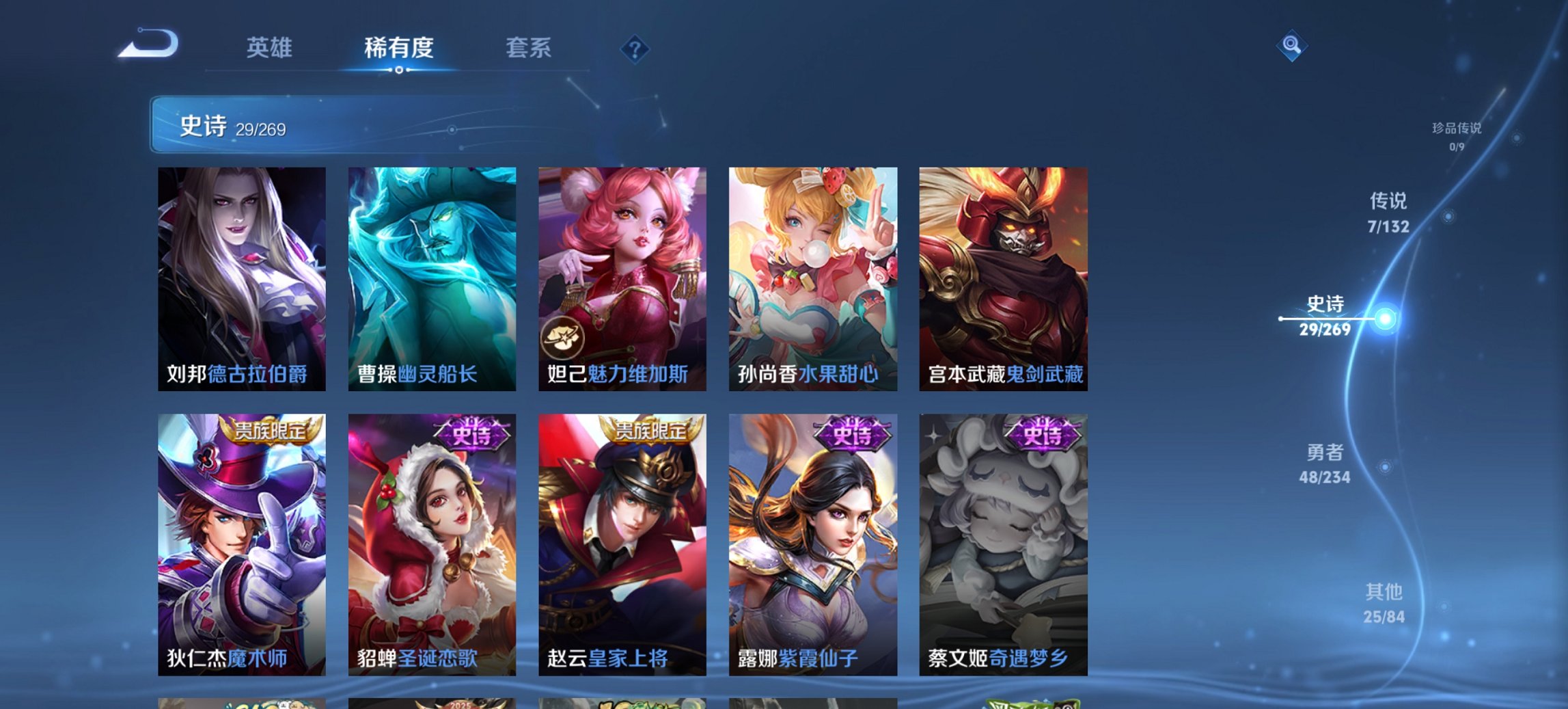 WZCMW4106986王者荣耀账号详情图12