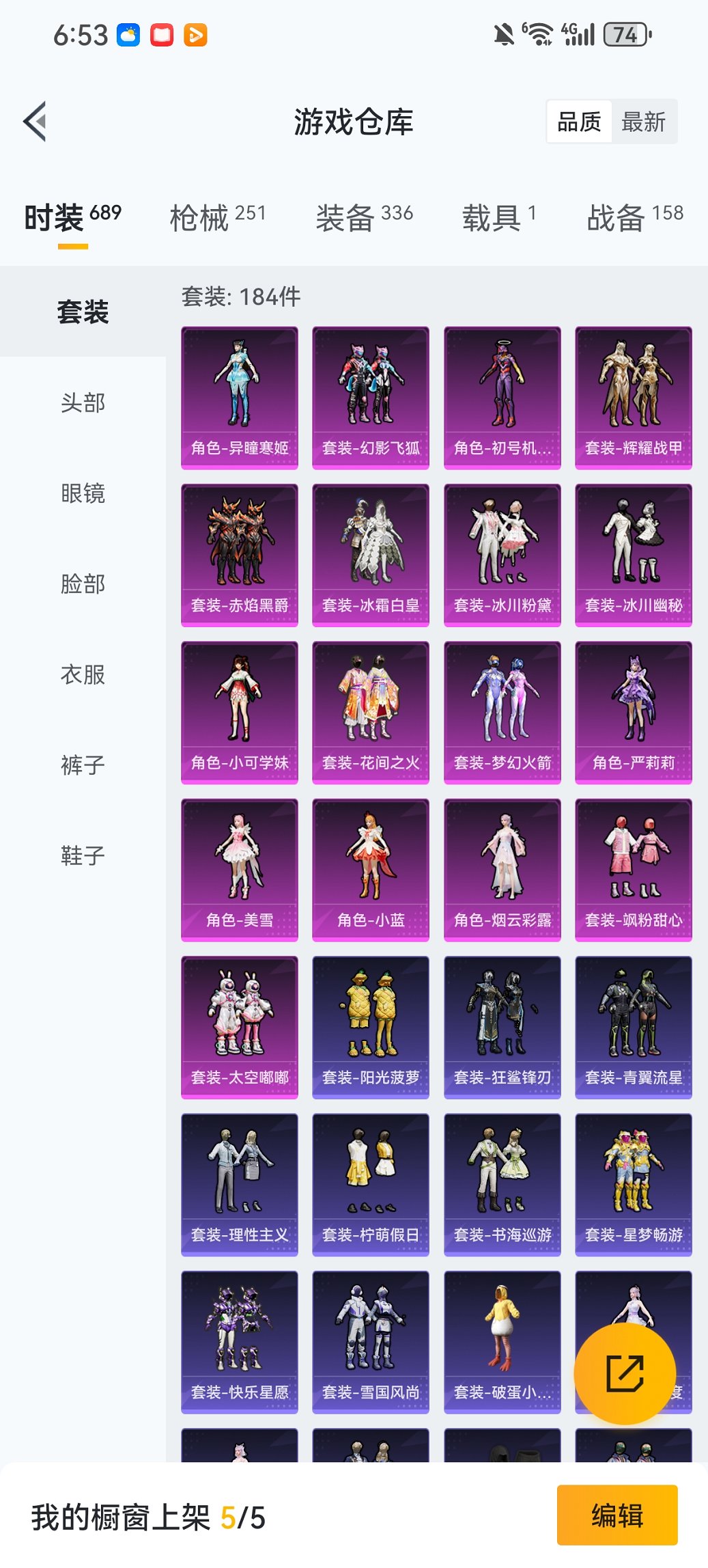 HPCMW456594和平精英账号详情图21