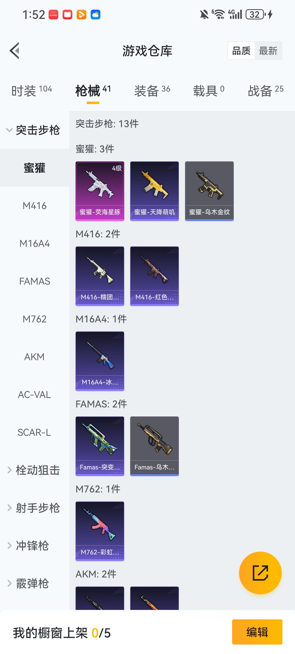 HPCMW456573和平精英账号详情图15