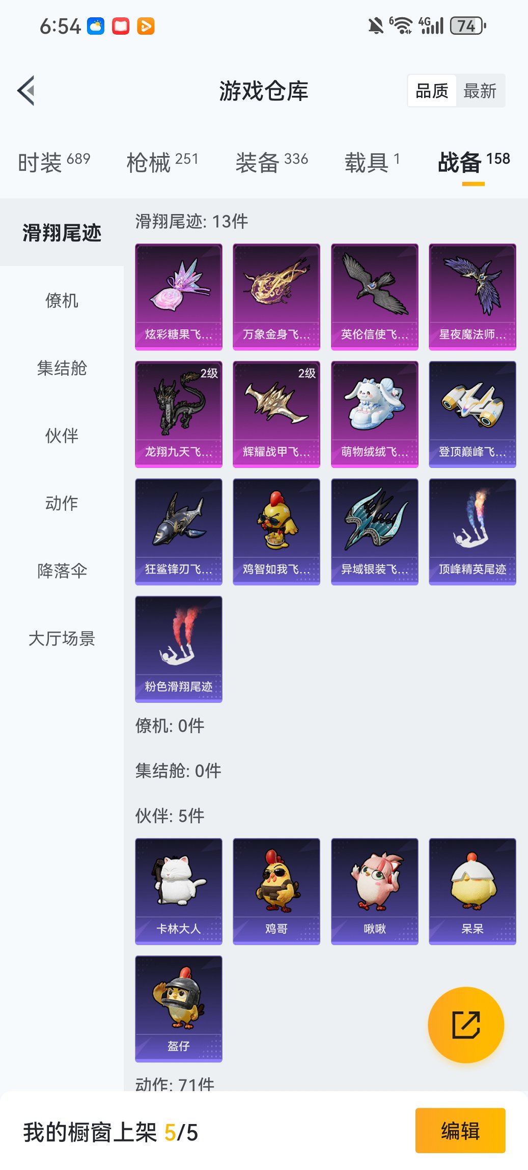 HPCMW456594和平精英账号详情图22