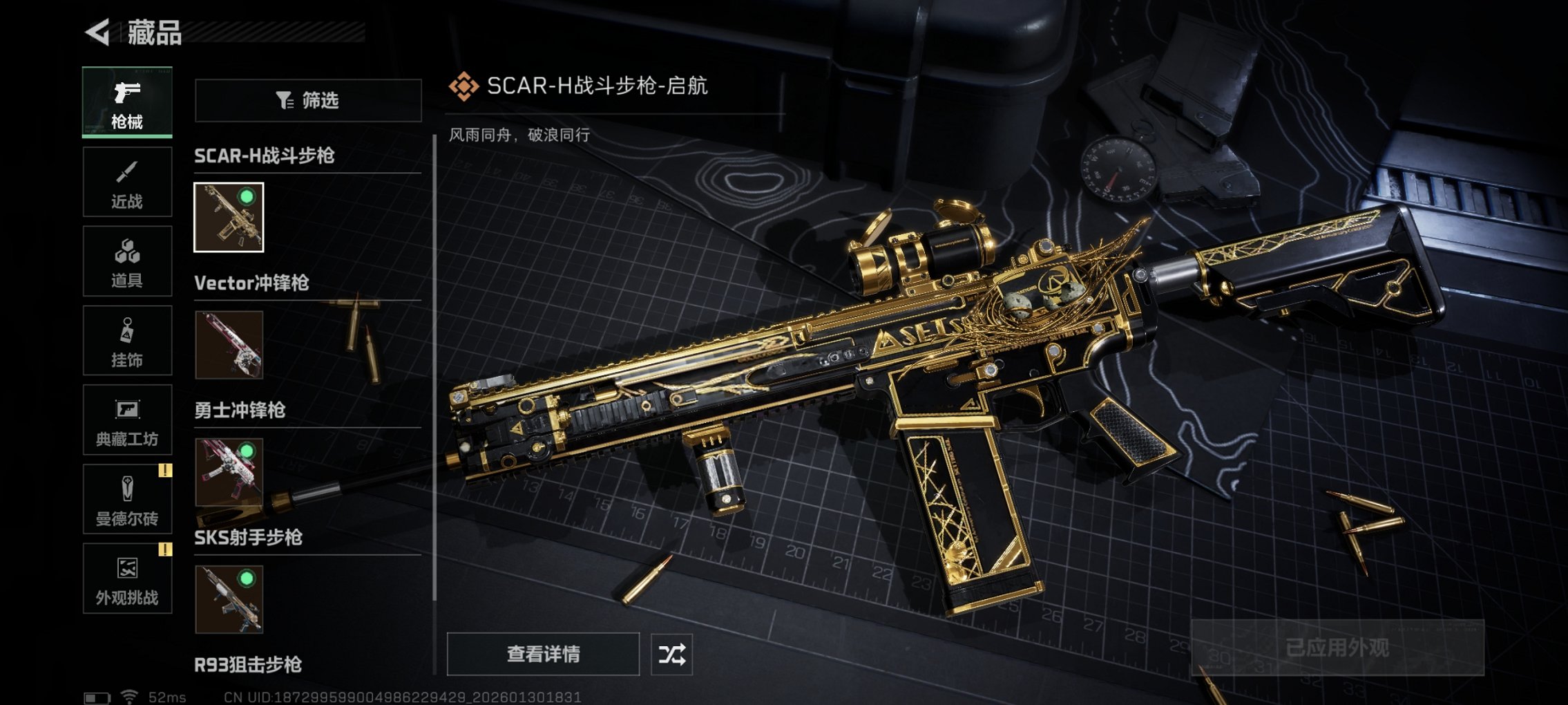 SJZCMW430180三角洲行动账号详情图6