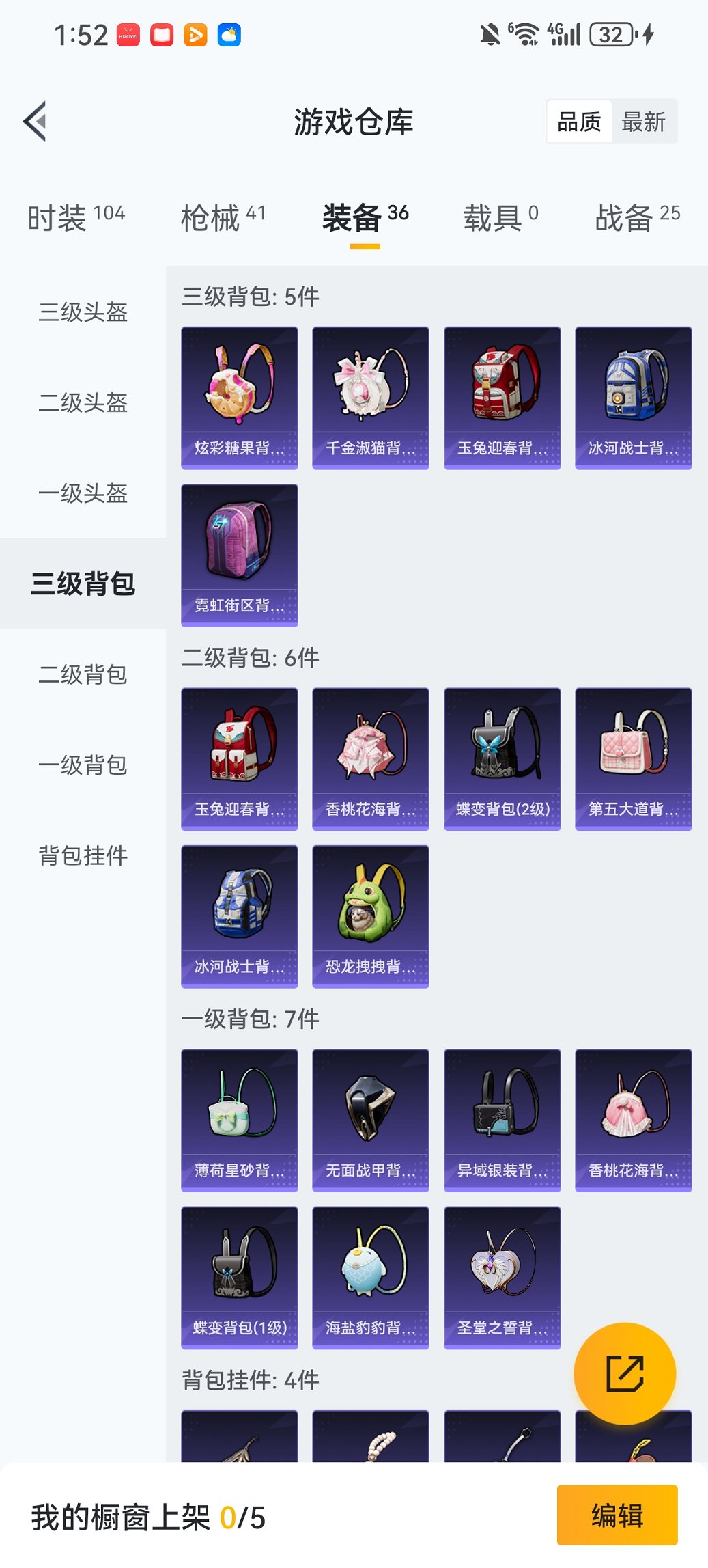 HPCMW456573和平精英账号详情图16