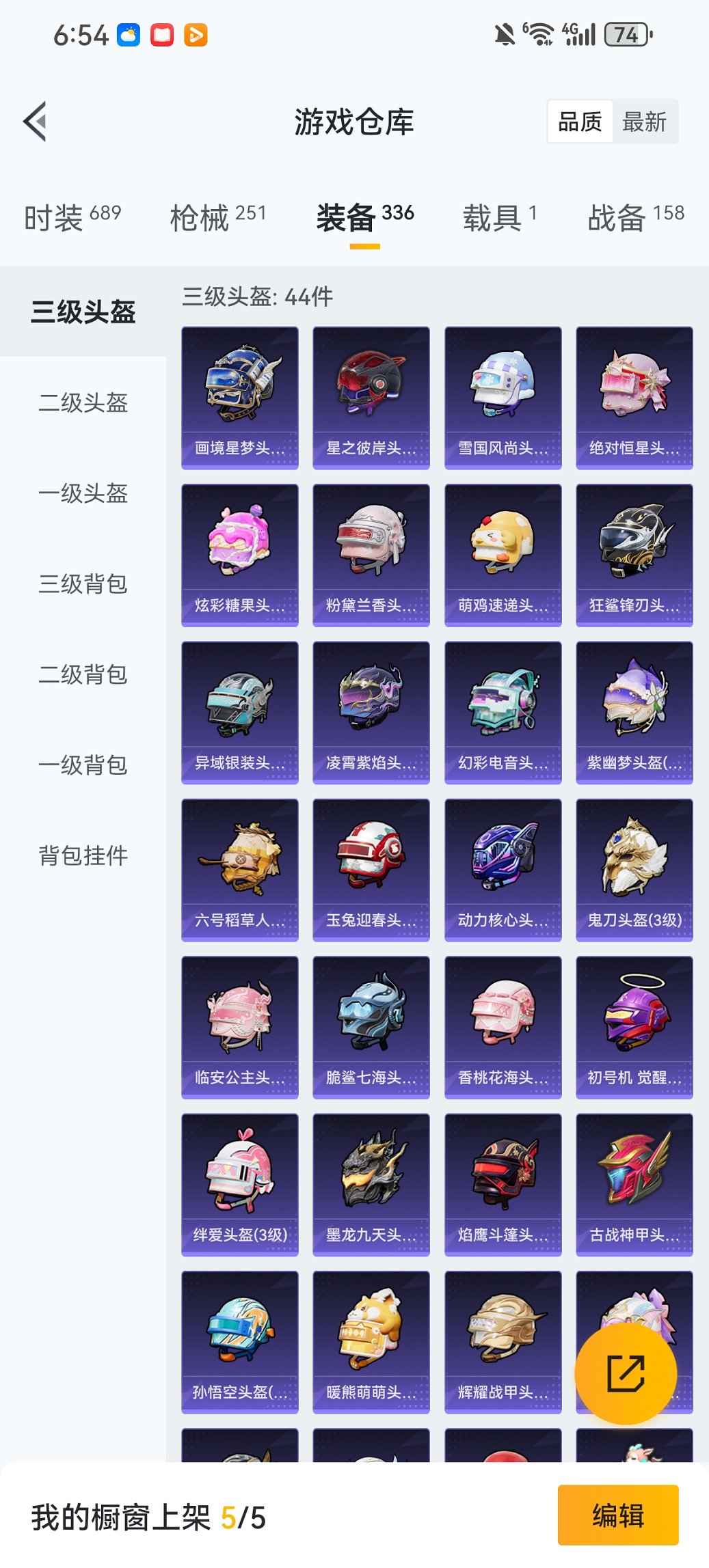 HPCMW456594和平精英账号详情图24