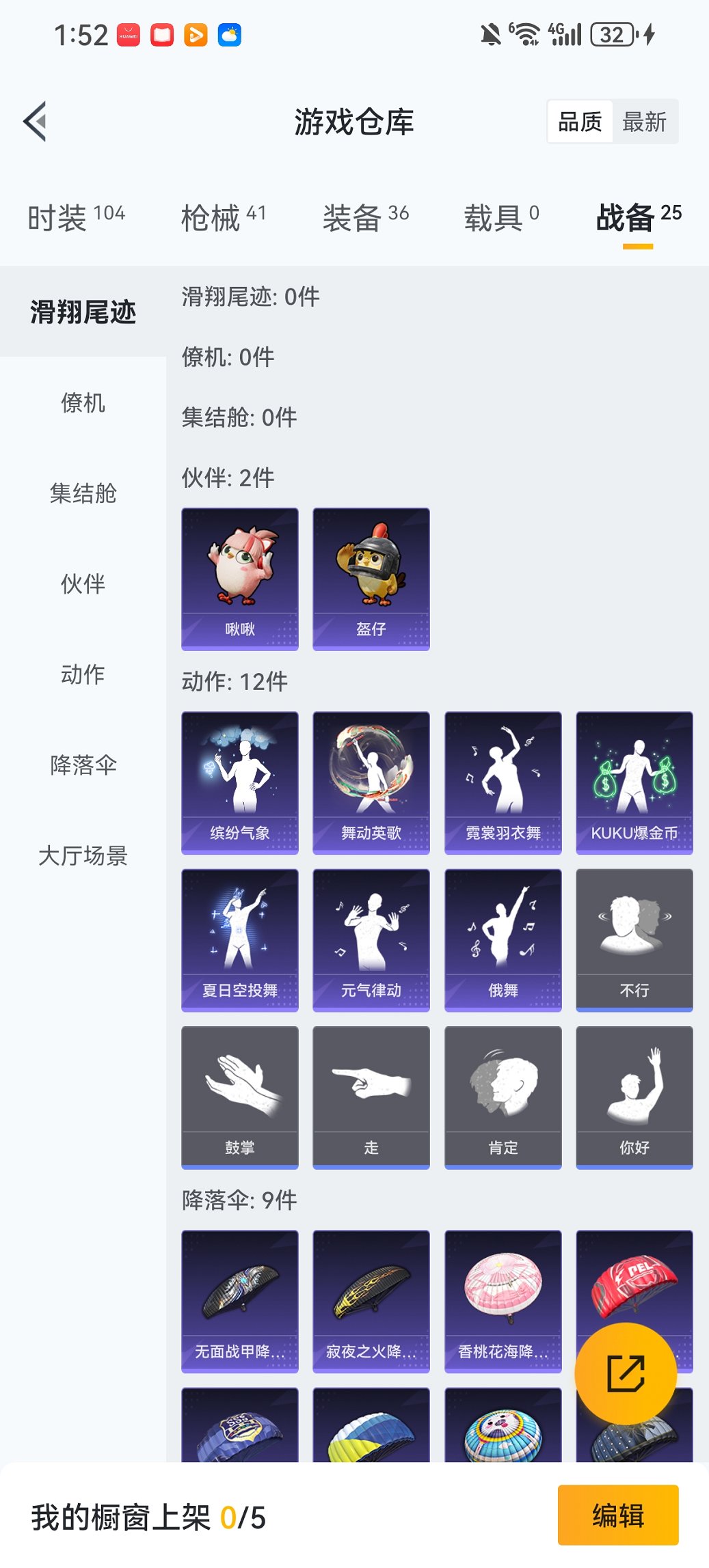 HPCMW456573和平精英账号详情图18