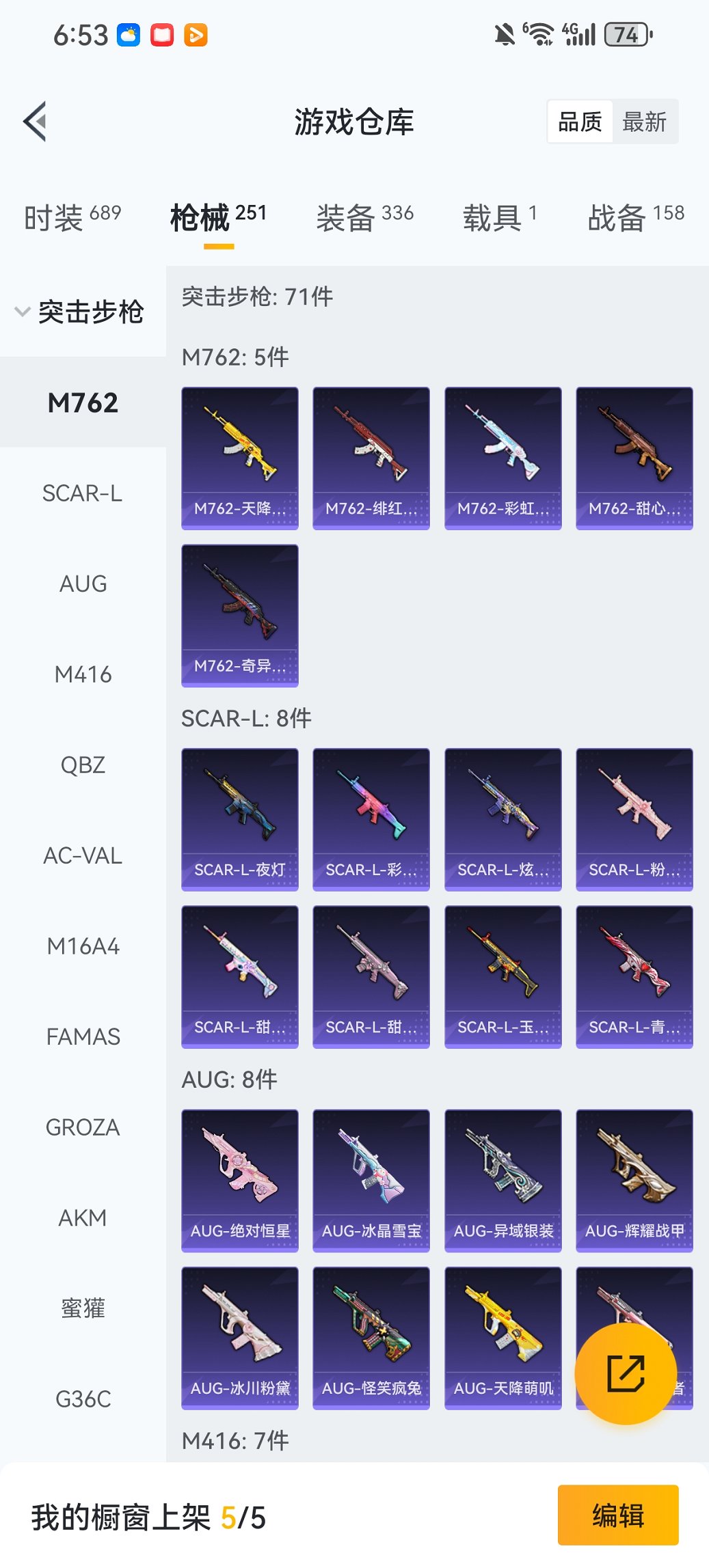 HPCMW456594和平精英账号详情图25