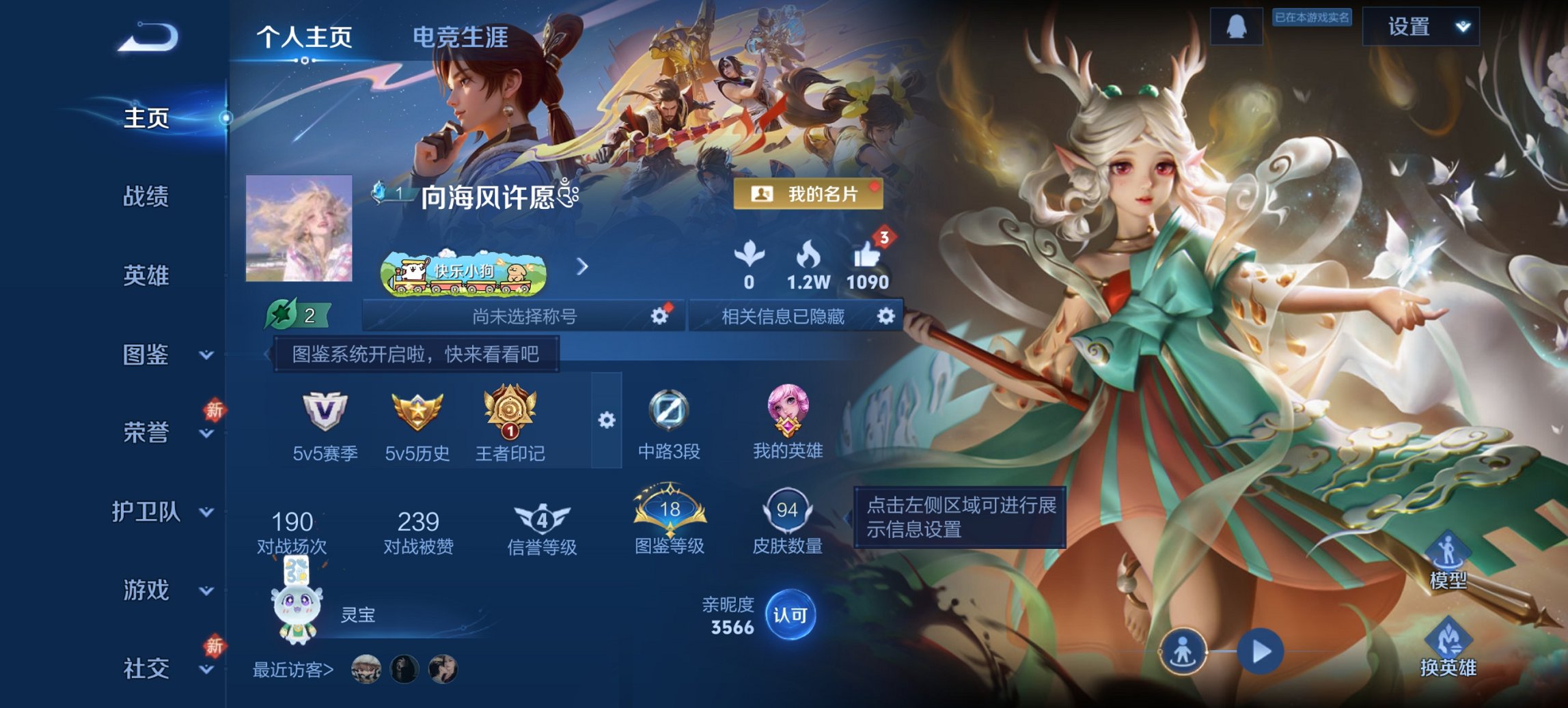 王者荣耀账号安卓QQ87英雄-94皮肤-可二次【q43级 女号2传说特价号 秒换绑不用等】安卓Q-87英雄【2传说】神树