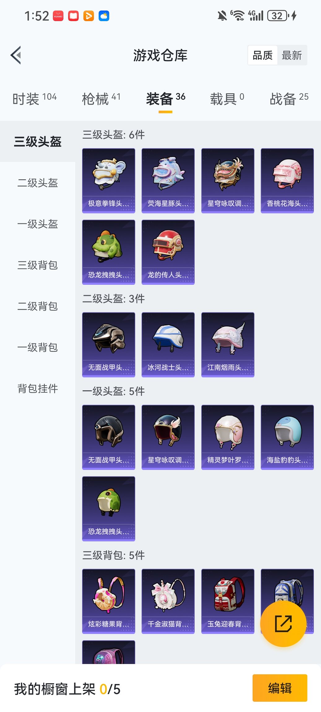 HPCMW456573和平精英账号详情图19