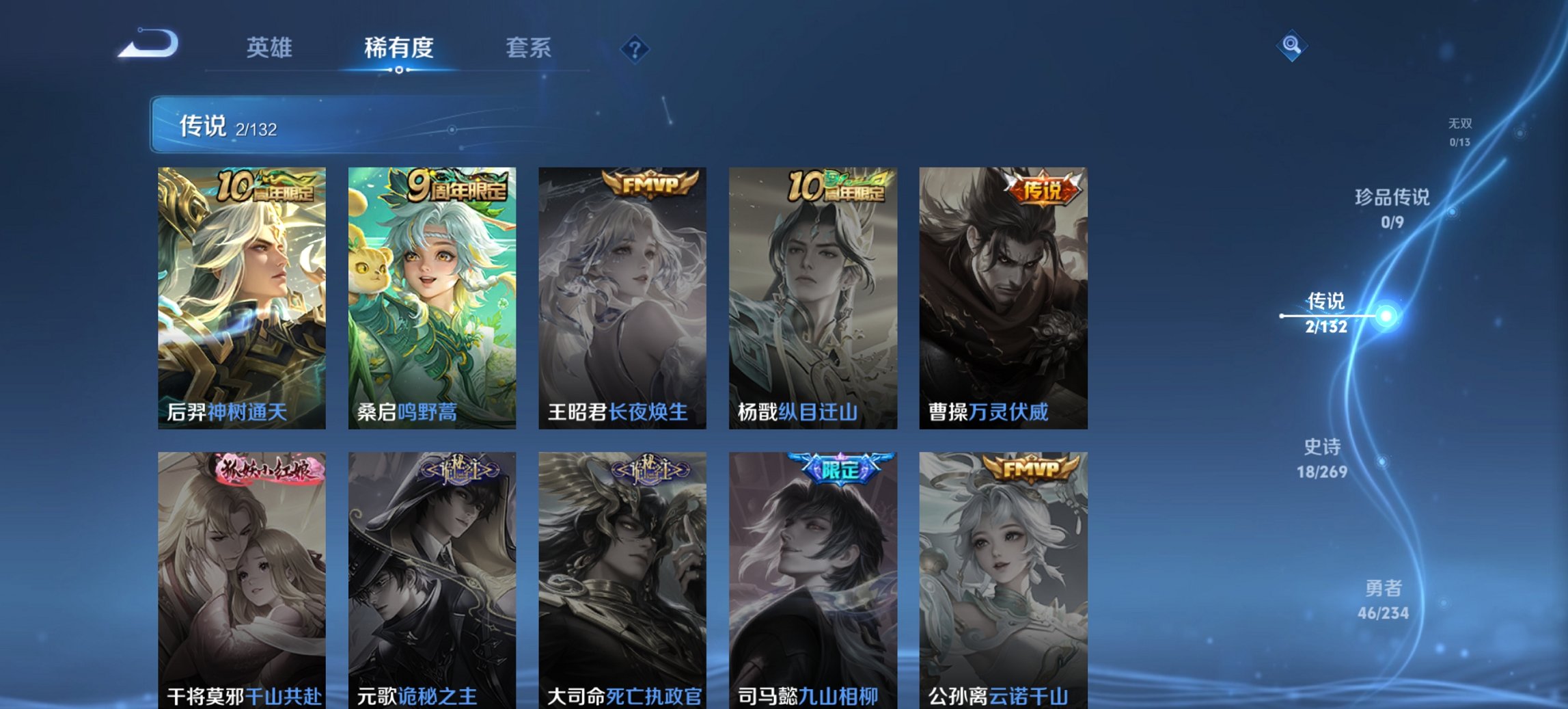 WZCMW4106999王者荣耀账号详情图2