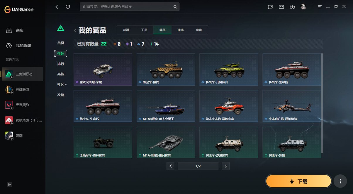 SJZCMW430175三角洲行动账号详情图10 SJZCMW430175三角洲行动账号详情图10