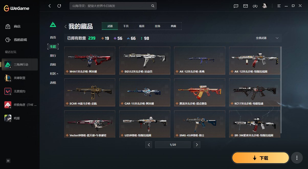 SJZCMW430175三角洲行动账号详情图12 SJZCMW430175三角洲行动账号详情图12