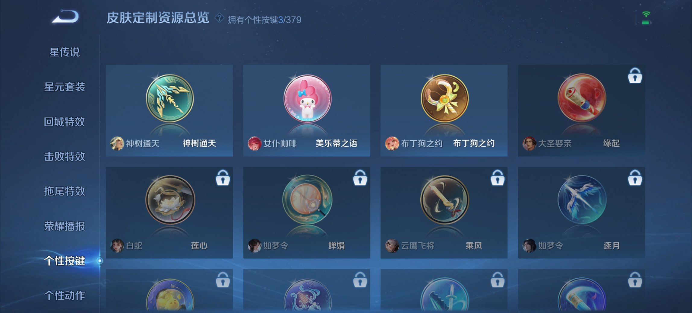 WZCMW4106999王者荣耀账号详情图5