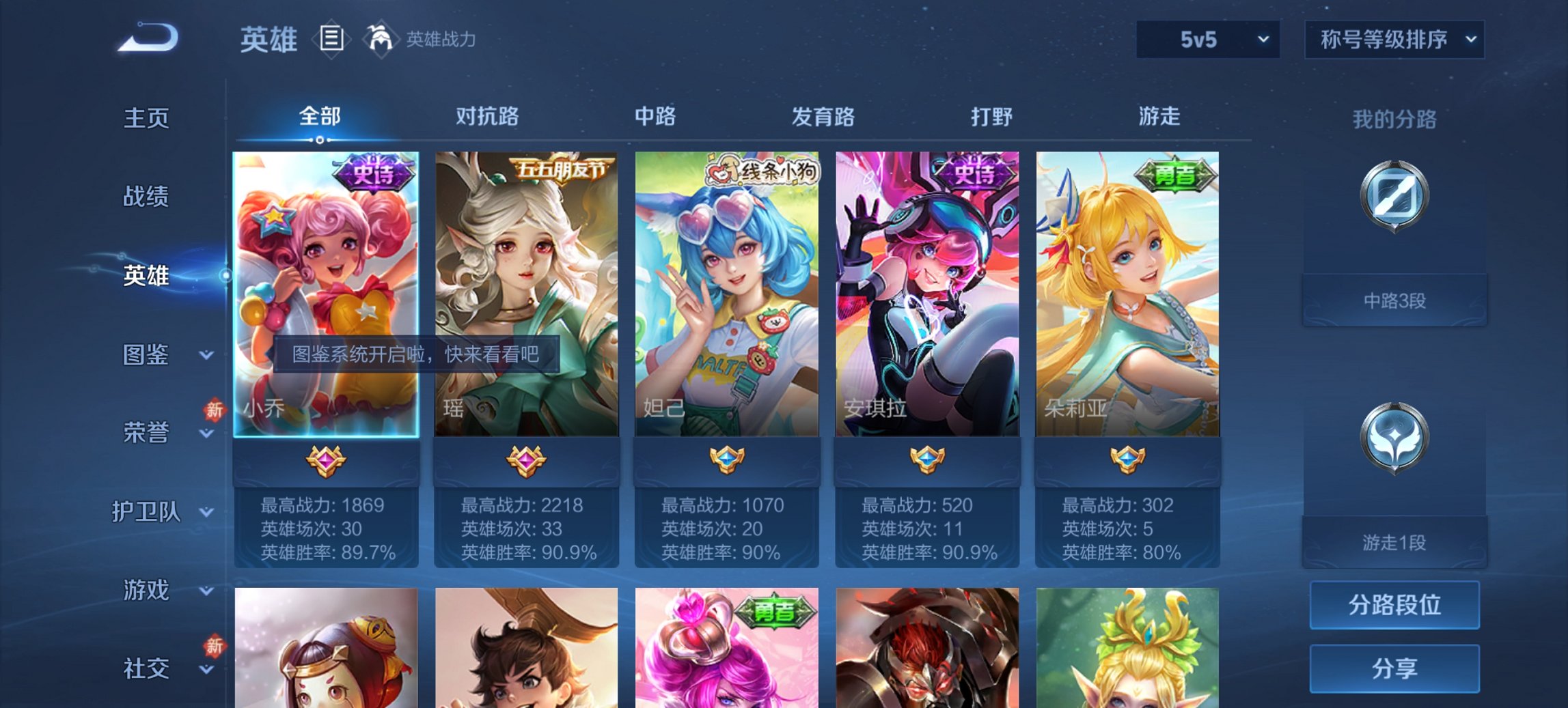 WZCMW4106999王者荣耀账号详情图6