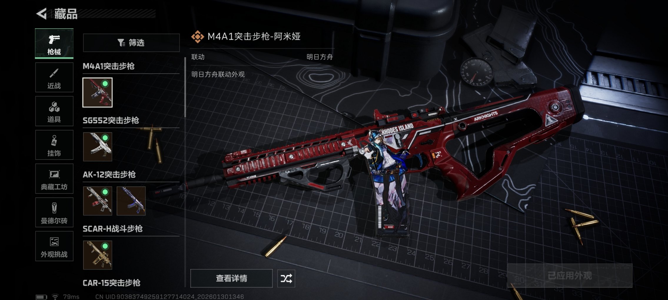 SJZCMW430175三角洲行动账号详情图14 SJZCMW430175三角洲行动账号详情图14