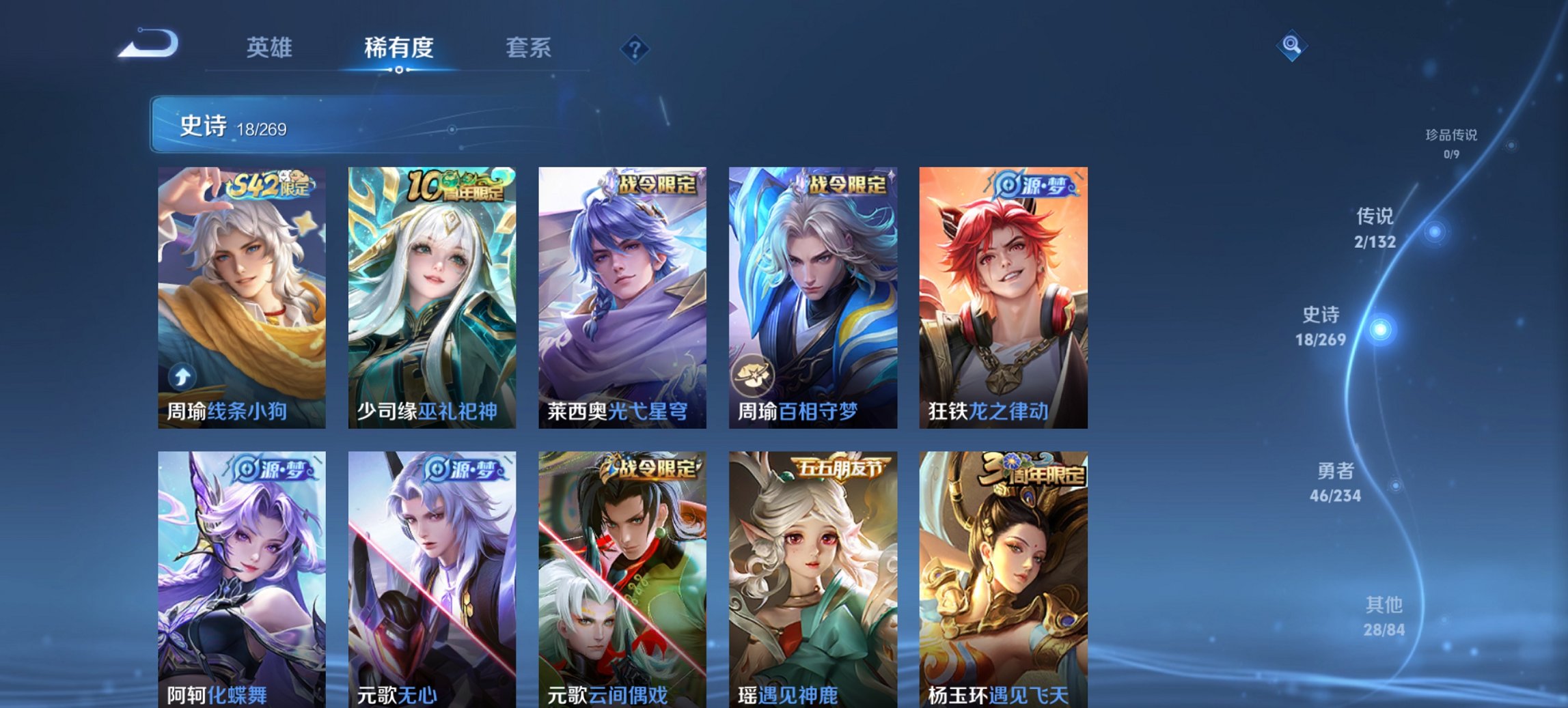 WZCMW4106999王者荣耀账号详情图7