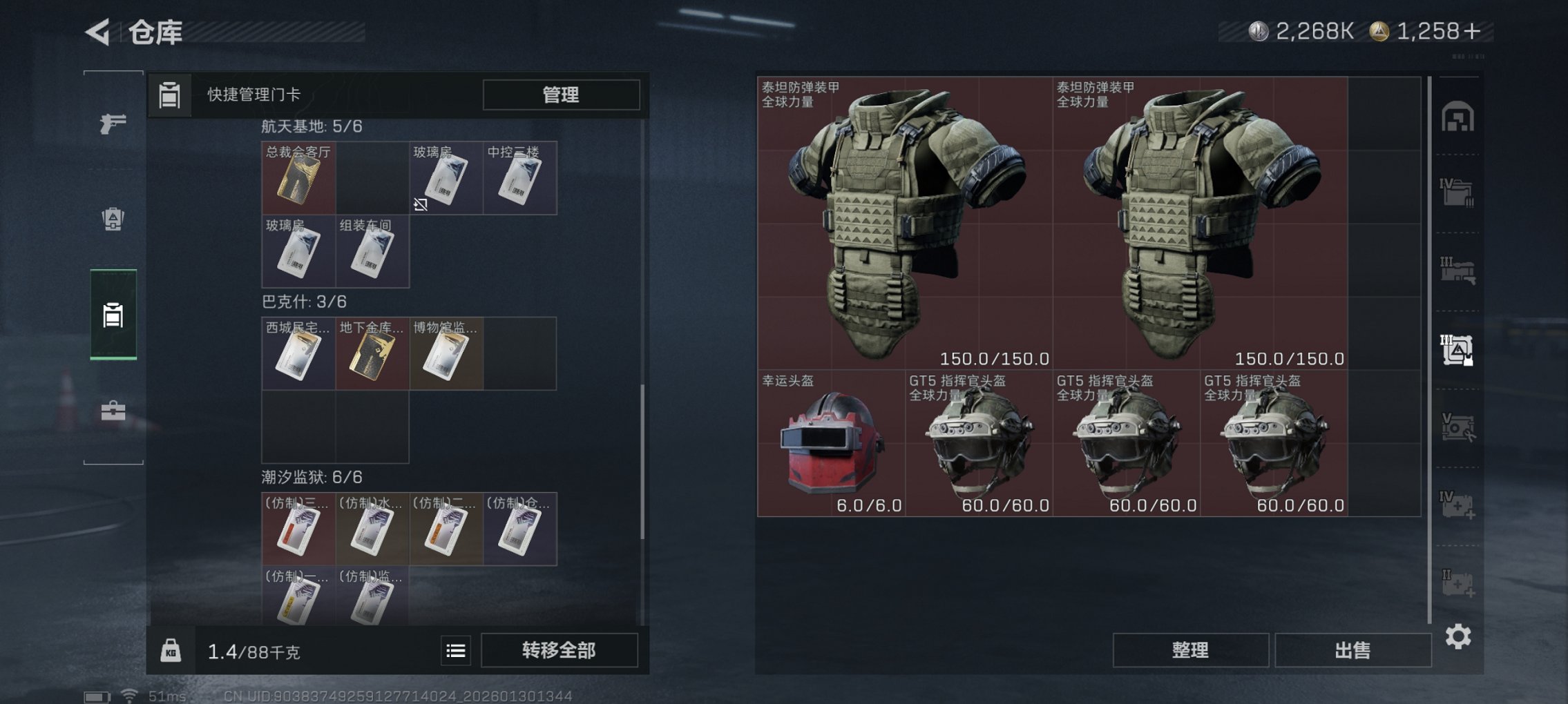 SJZCMW430175三角洲行动账号详情图15 SJZCMW430175三角洲行动账号详情图15