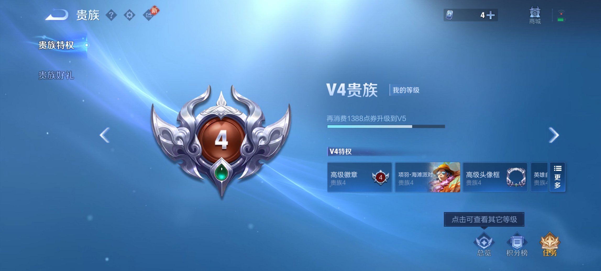 WZCMW4106999王者荣耀账号详情图8