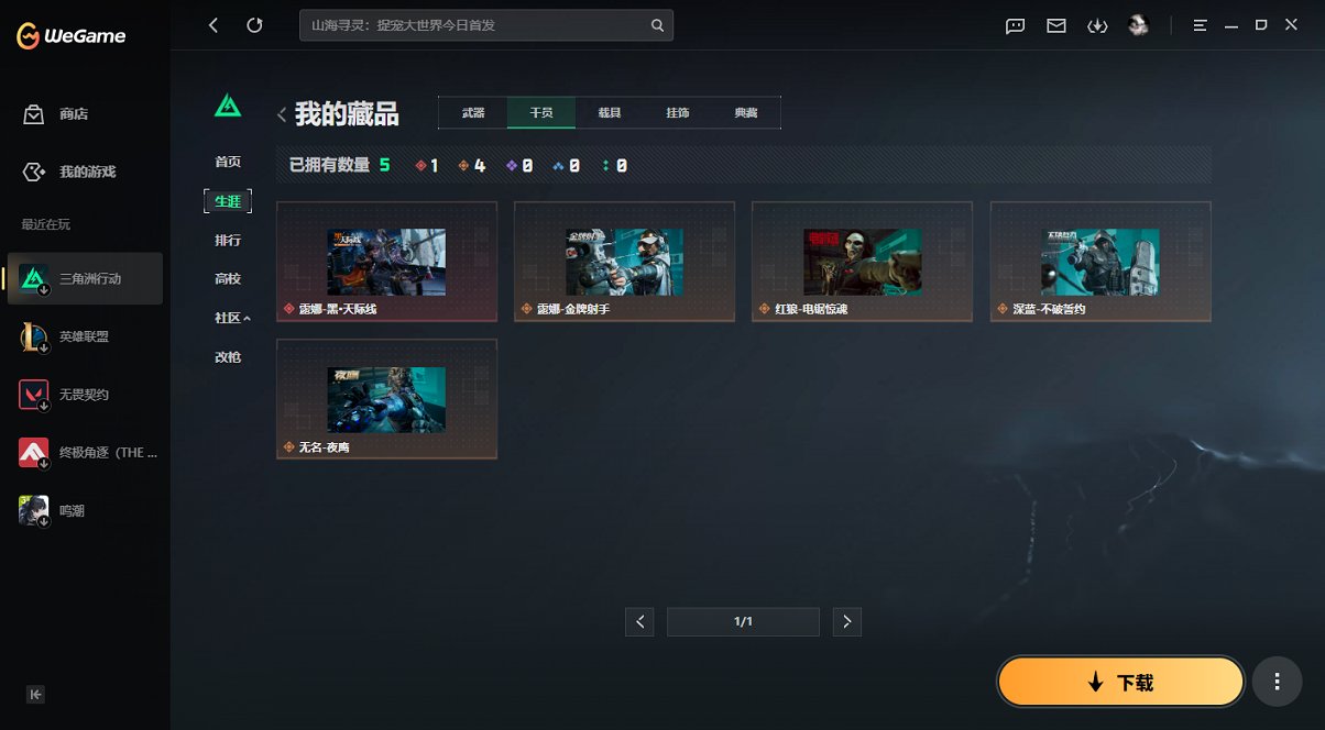 SJZCMW430175三角洲行动账号详情图17 SJZCMW430175三角洲行动账号详情图17