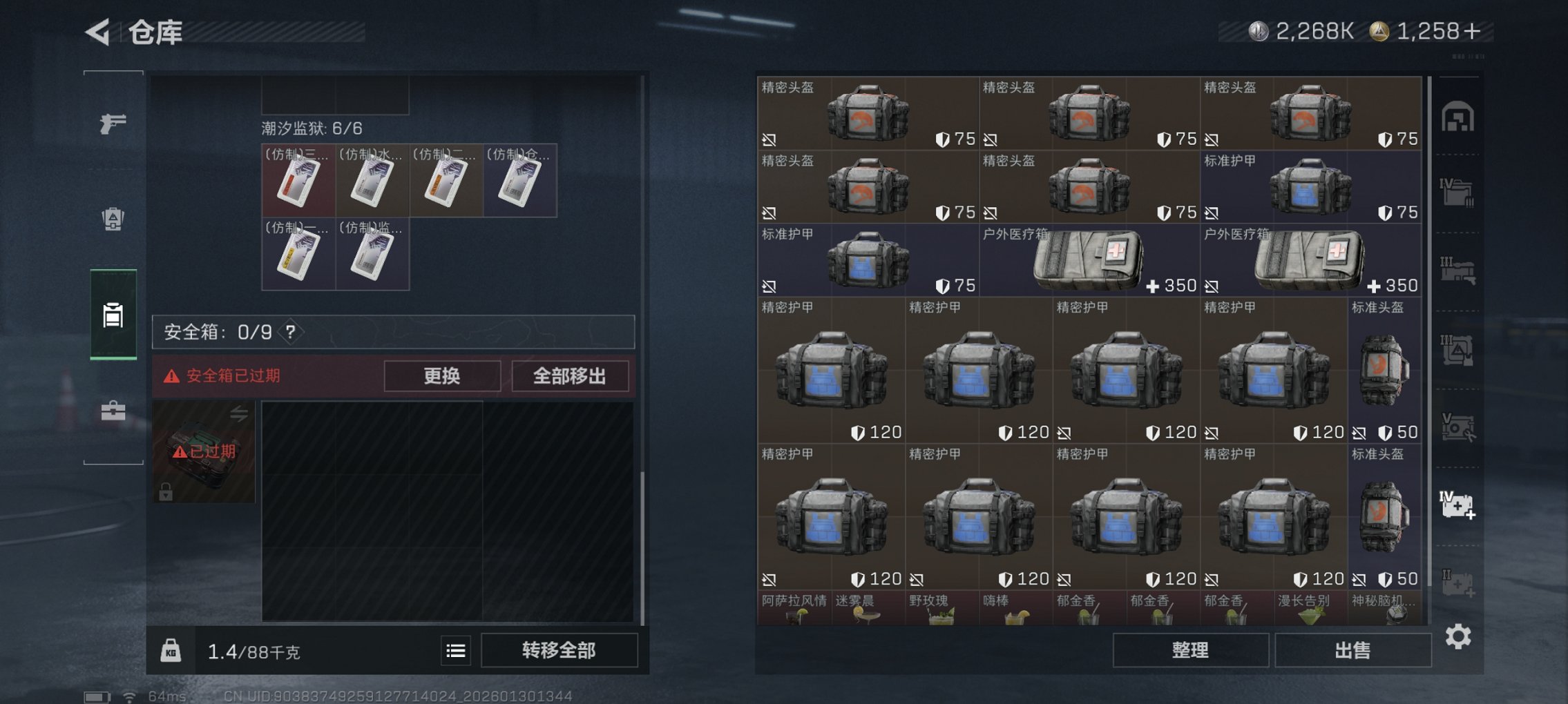 SJZCMW430175三角洲行动账号详情图21 SJZCMW430175三角洲行动账号详情图21