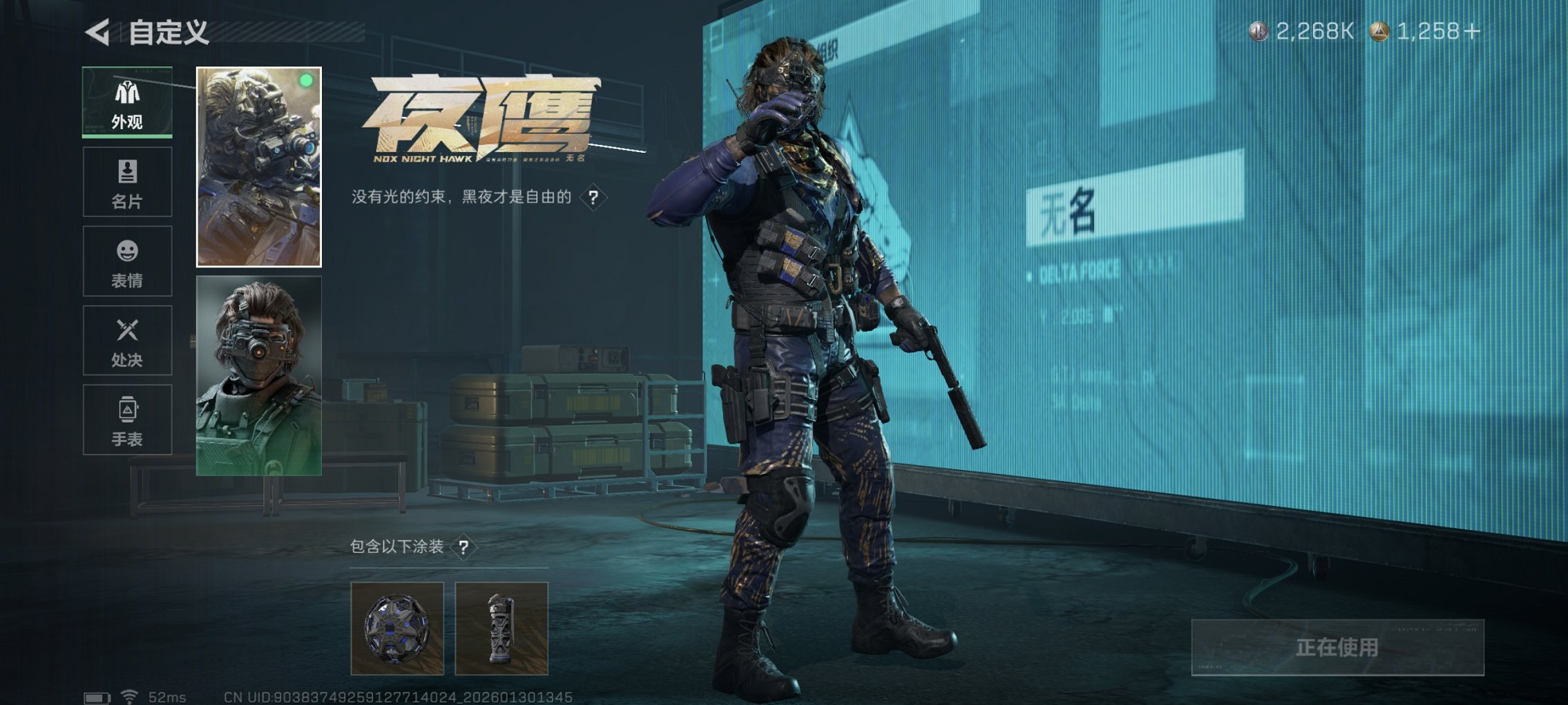 SJZCMW430175三角洲行动账号详情图22 SJZCMW430175三角洲行动账号详情图22