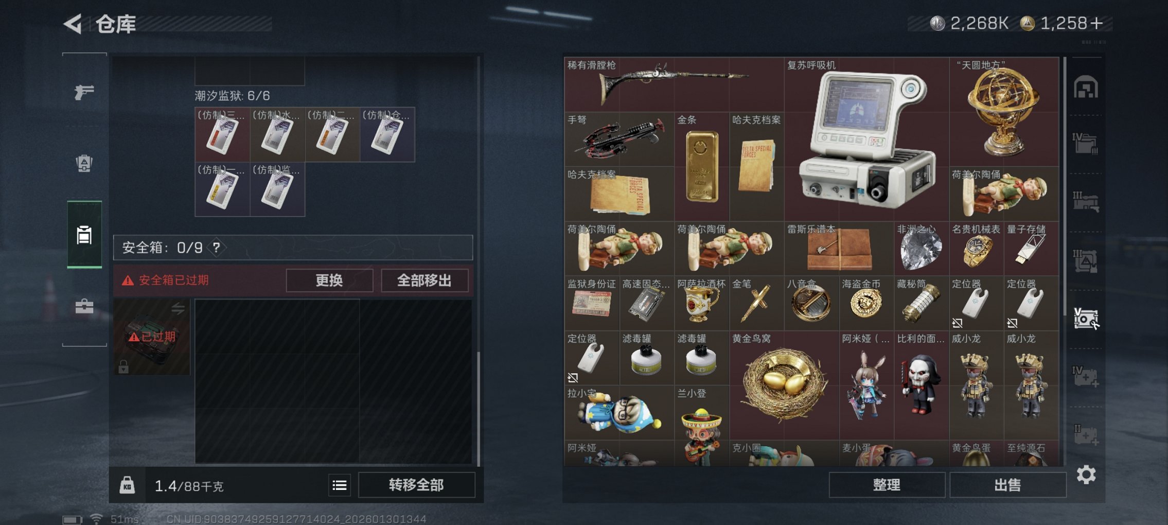 SJZCMW430175三角洲行动账号详情图23 SJZCMW430175三角洲行动账号详情图23