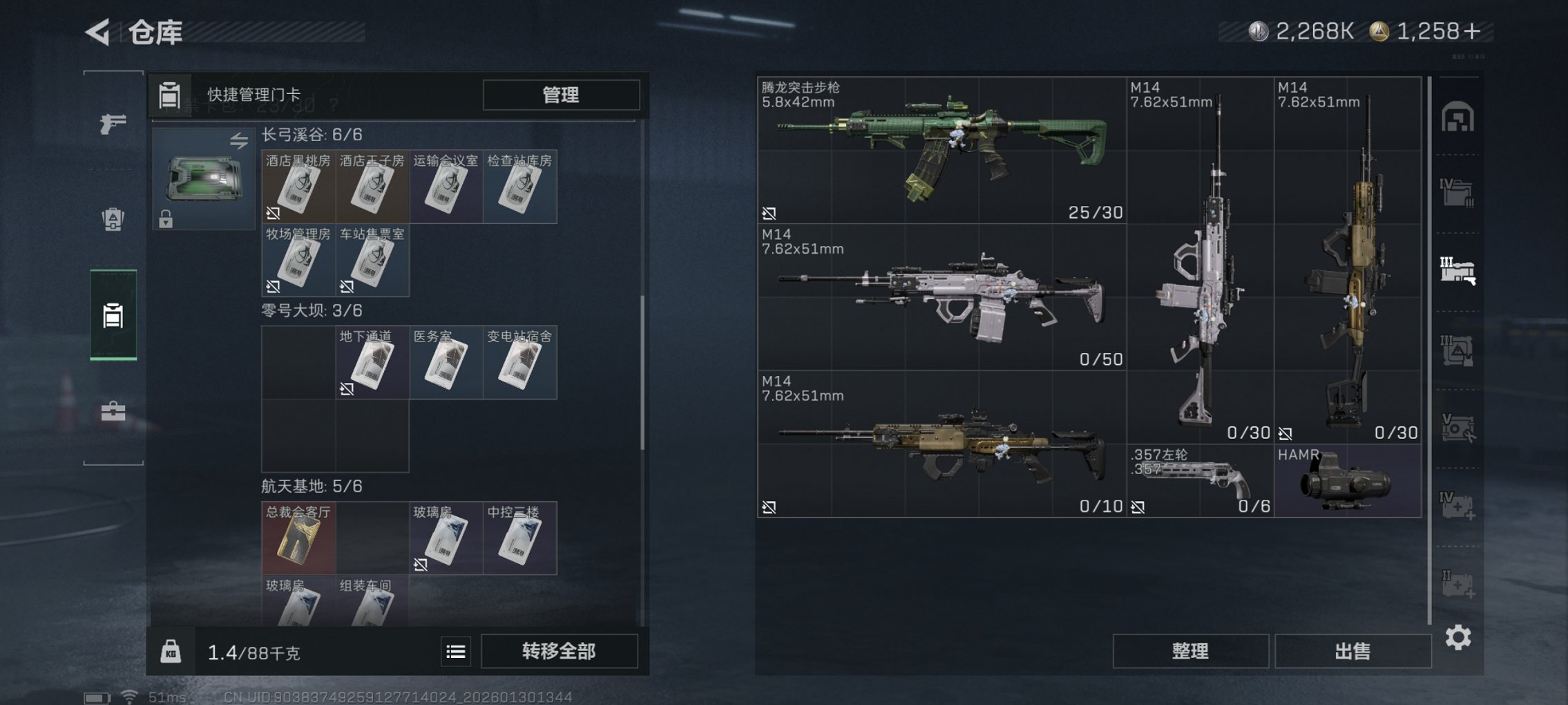 SJZCMW430175三角洲行动账号详情图25 SJZCMW430175三角洲行动账号详情图25