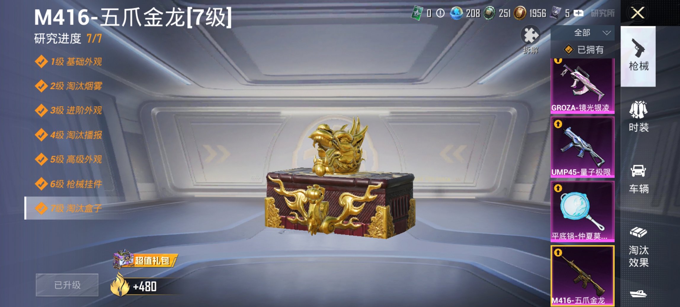 HPCMW456582和平精英账号详情图2