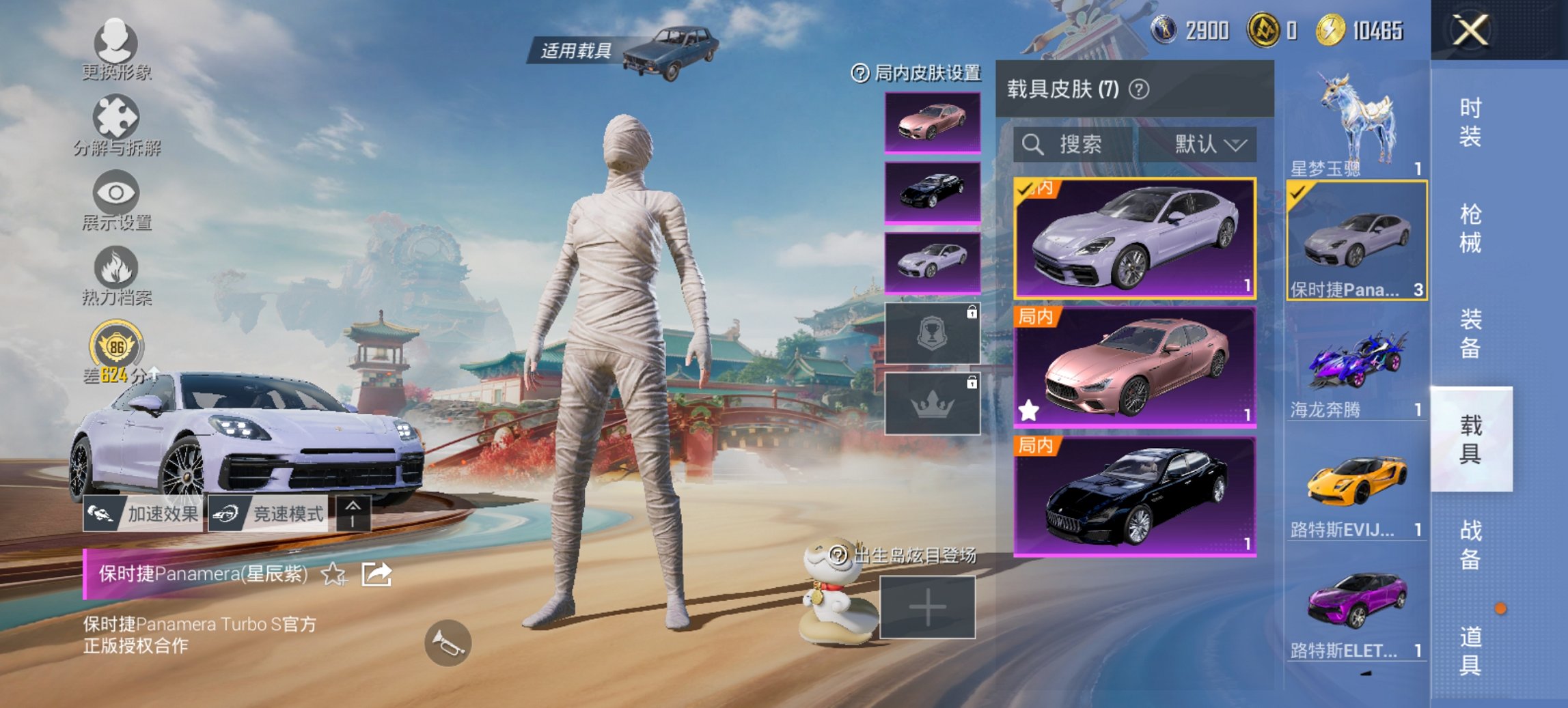 HPCMW456606和平精英账号详情图3