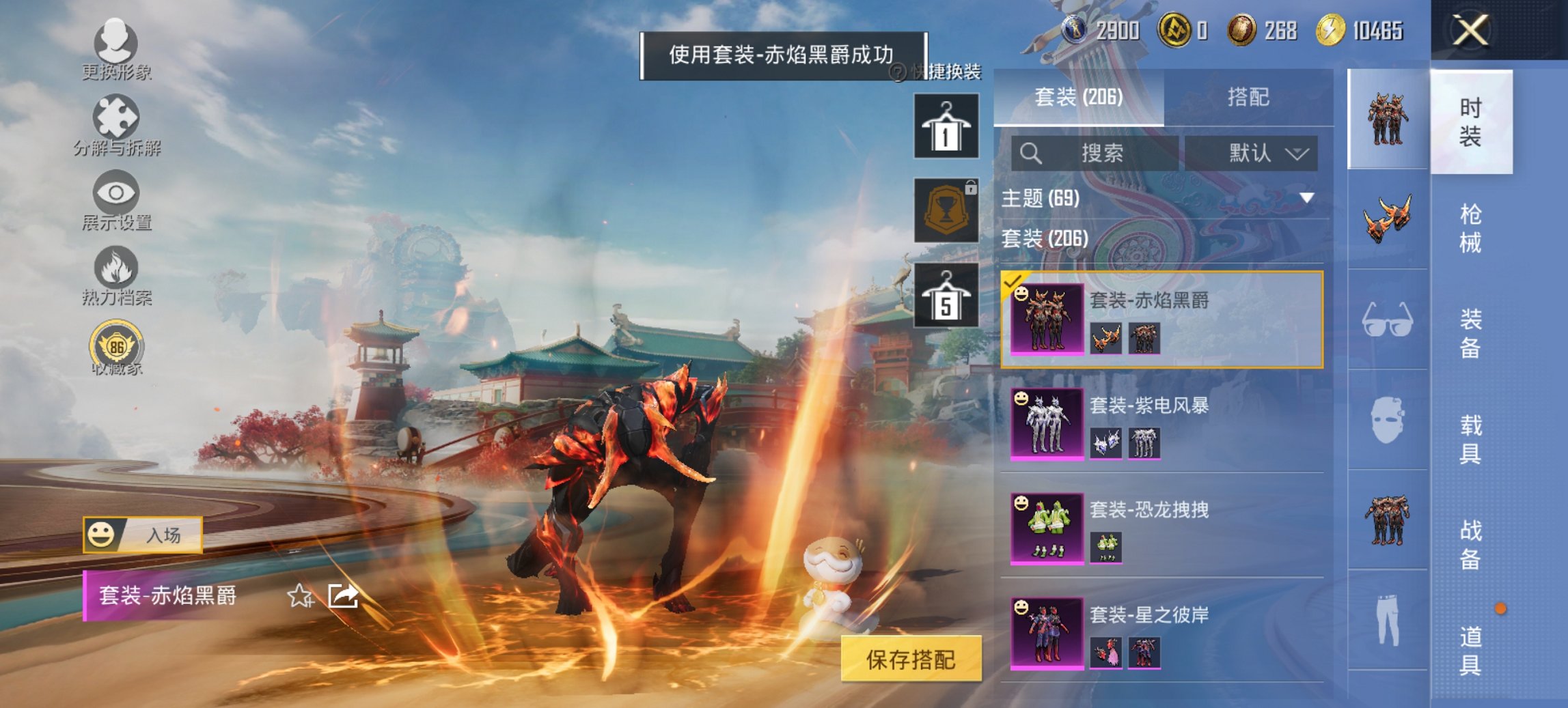 HPCMW456606和平精英账号详情图4