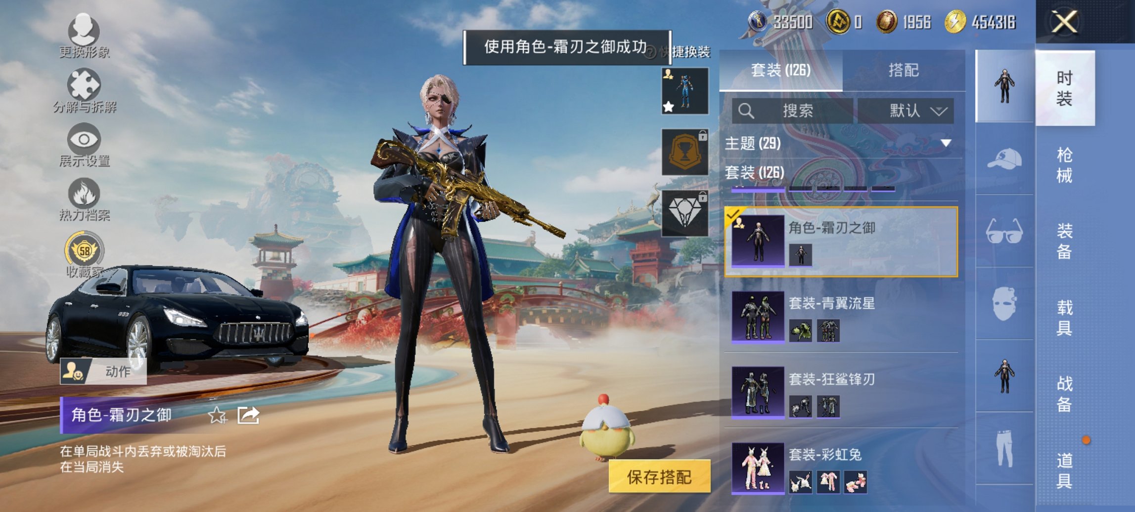 HPCMW456582和平精英账号详情图4