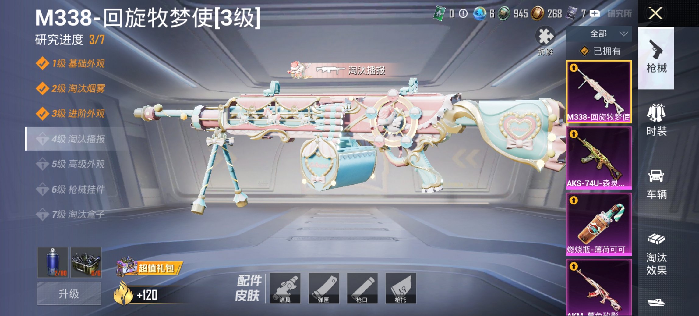 HPCMW456606和平精英账号详情图5