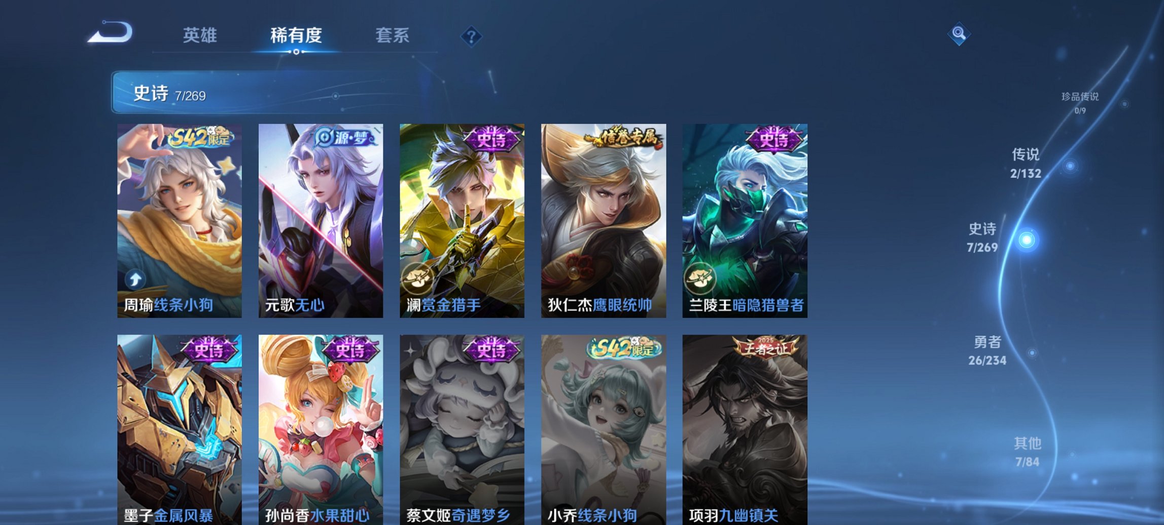 WZCMW4106968王者荣耀账号详情图3 WZCMW4106968王者荣耀账号详情图3