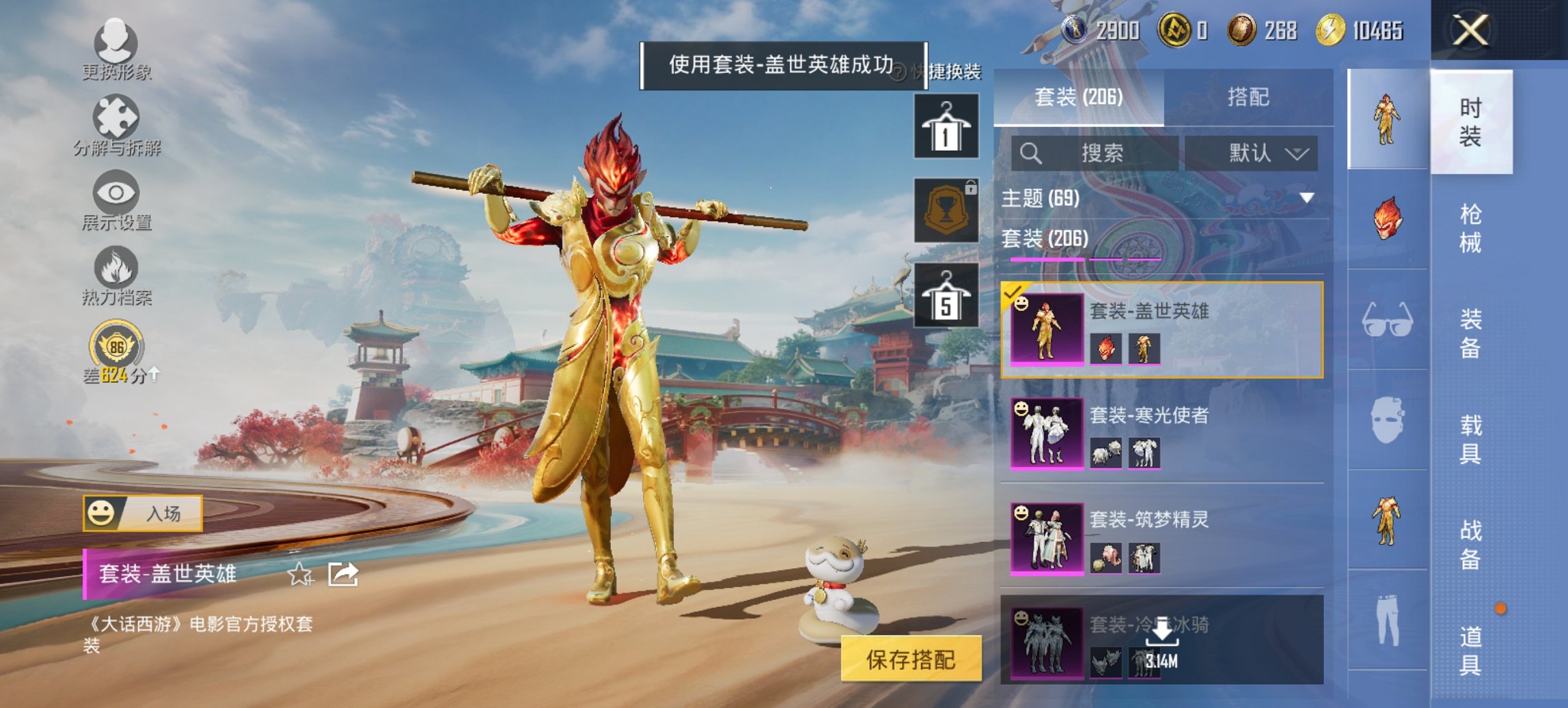 HPCMW456606和平精英账号详情图6