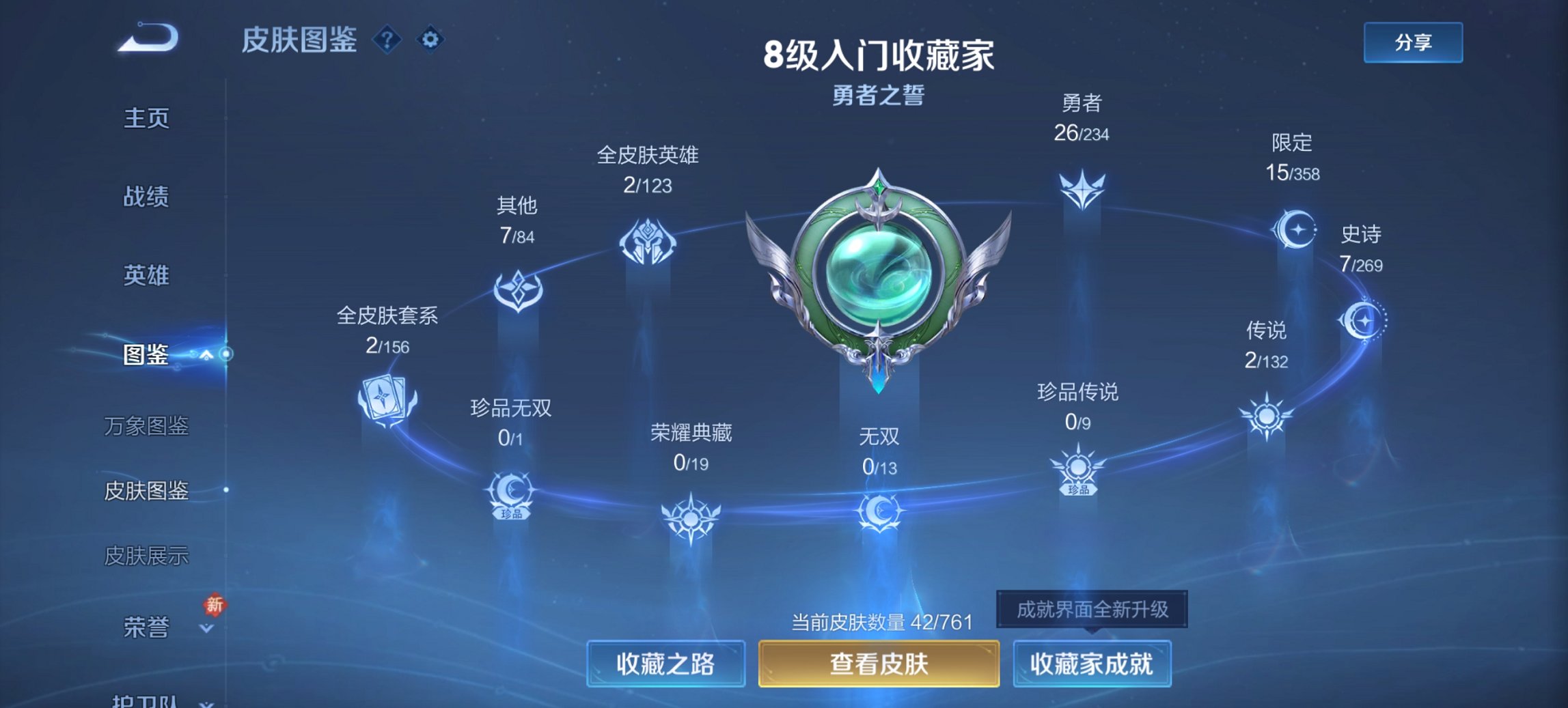 WZCMW4106968王者荣耀账号详情图5 WZCMW4106968王者荣耀账号详情图5