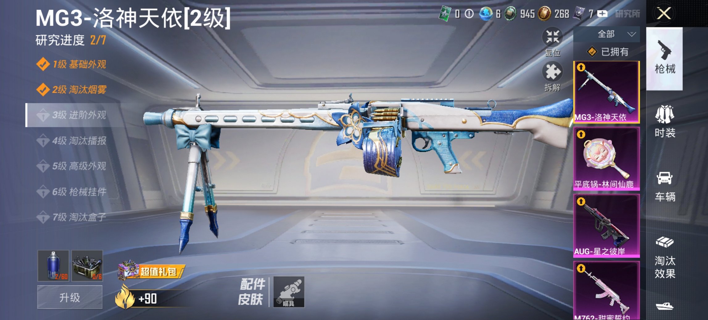 HPCMW456606和平精英账号详情图7