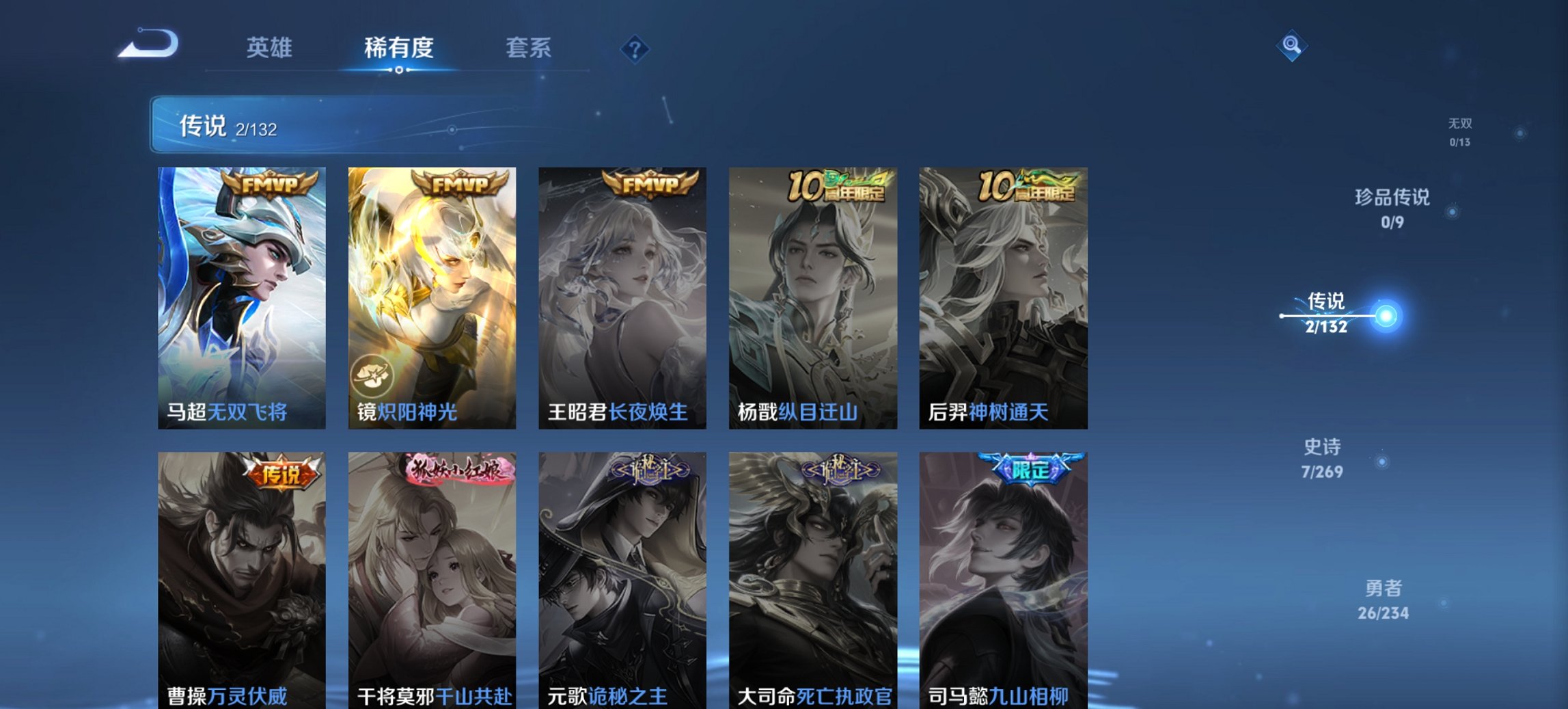 WZCMW4106968王者荣耀账号详情图7 WZCMW4106968王者荣耀账号详情图7