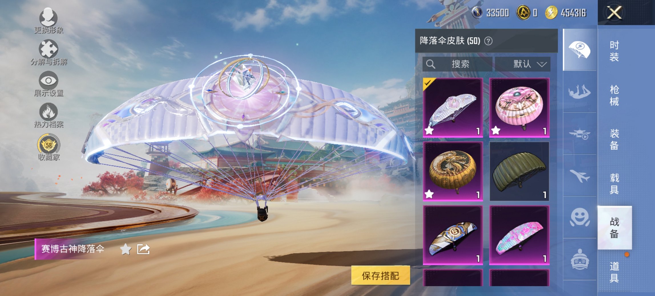 HPCMW456582和平精英账号详情图9