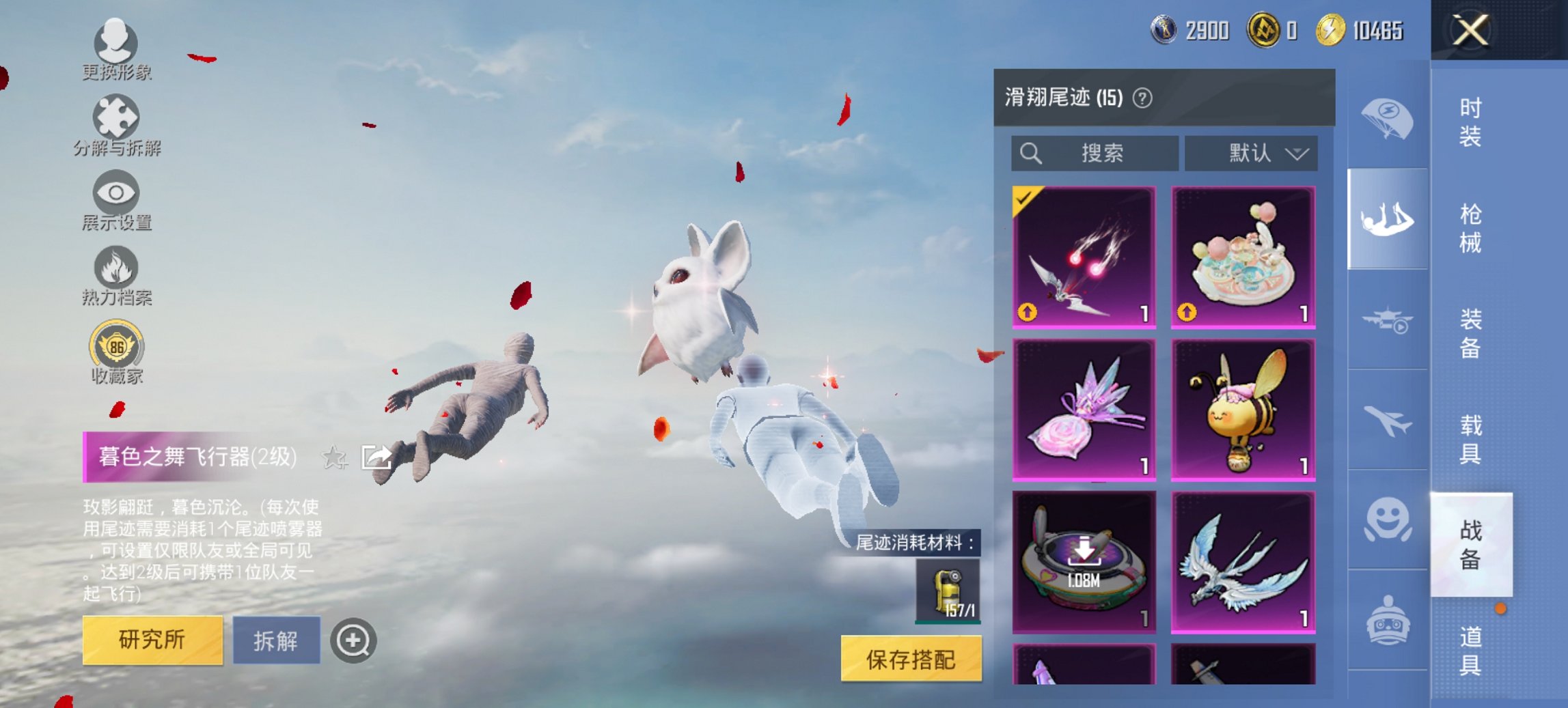 HPCMW456606和平精英账号详情图8