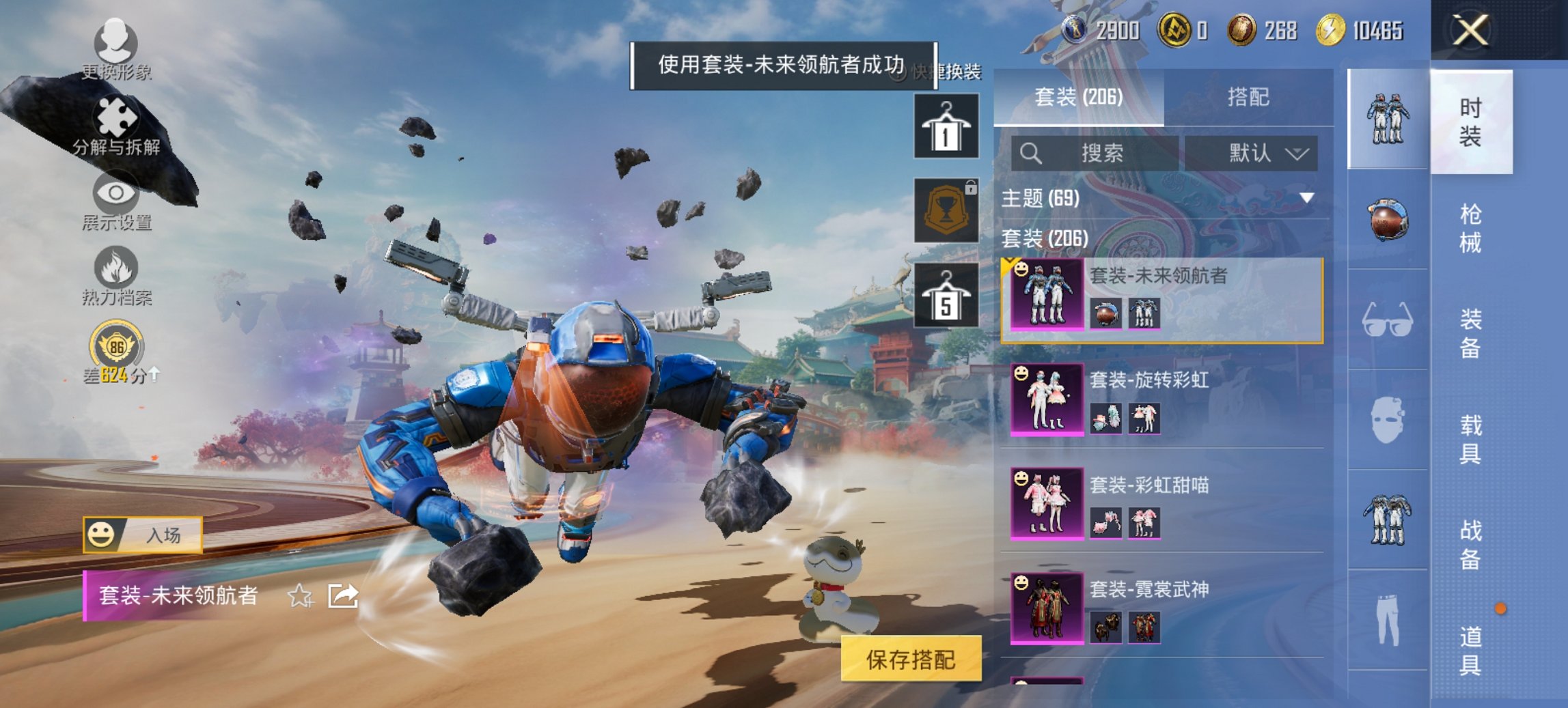 HPCMW456606和平精英账号详情图10