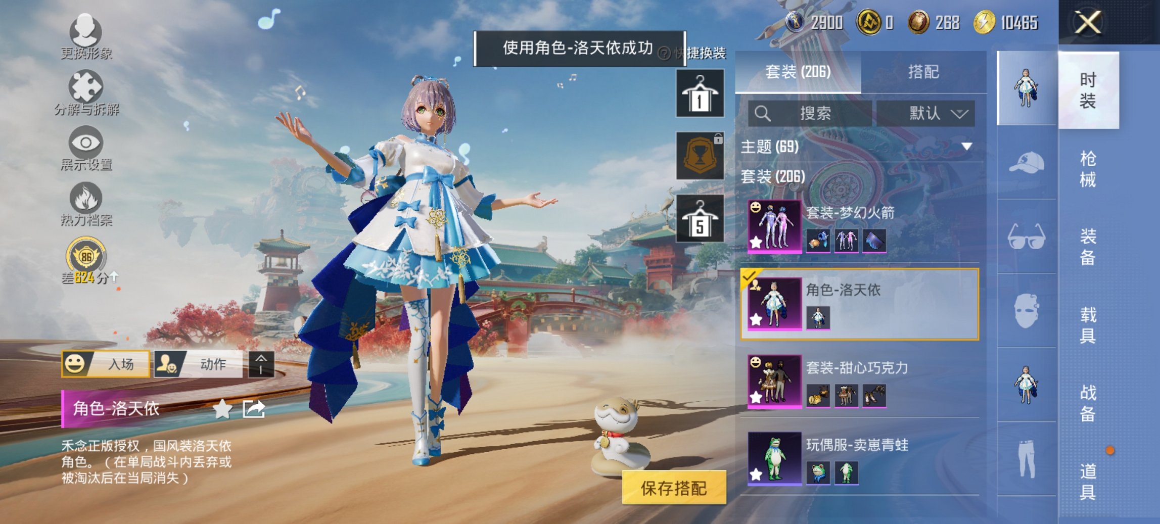 HPCMW456606和平精英账号详情图11