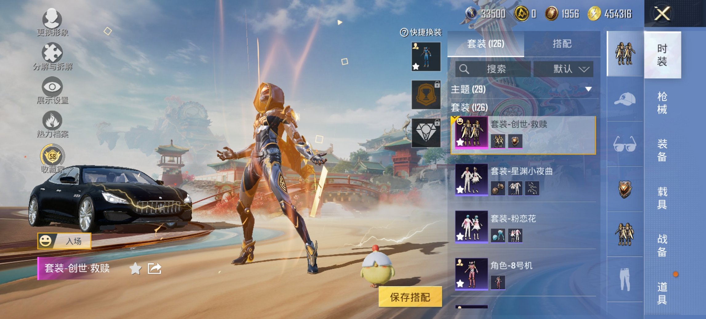 HPCMW456582和平精英账号详情图16