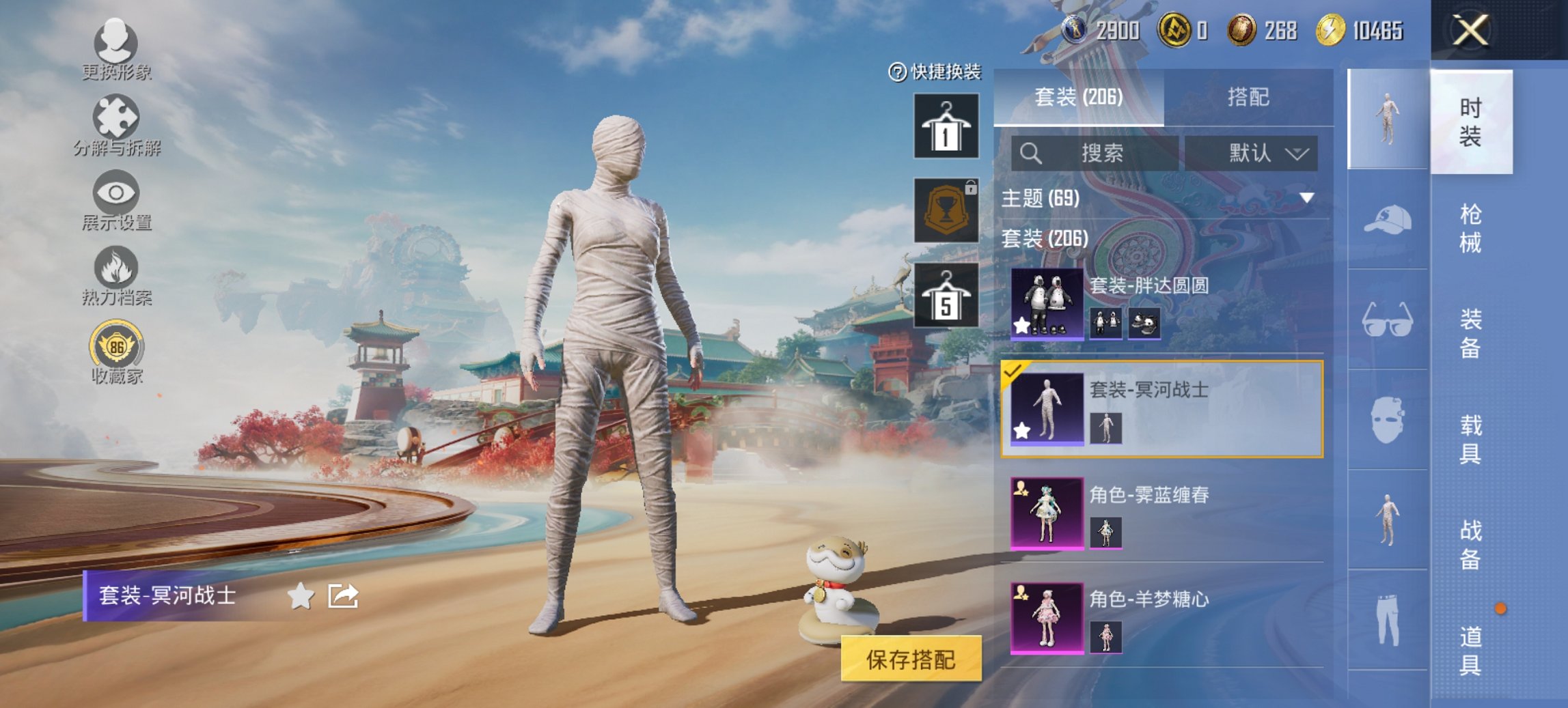 HPCMW456606和平精英账号详情图15