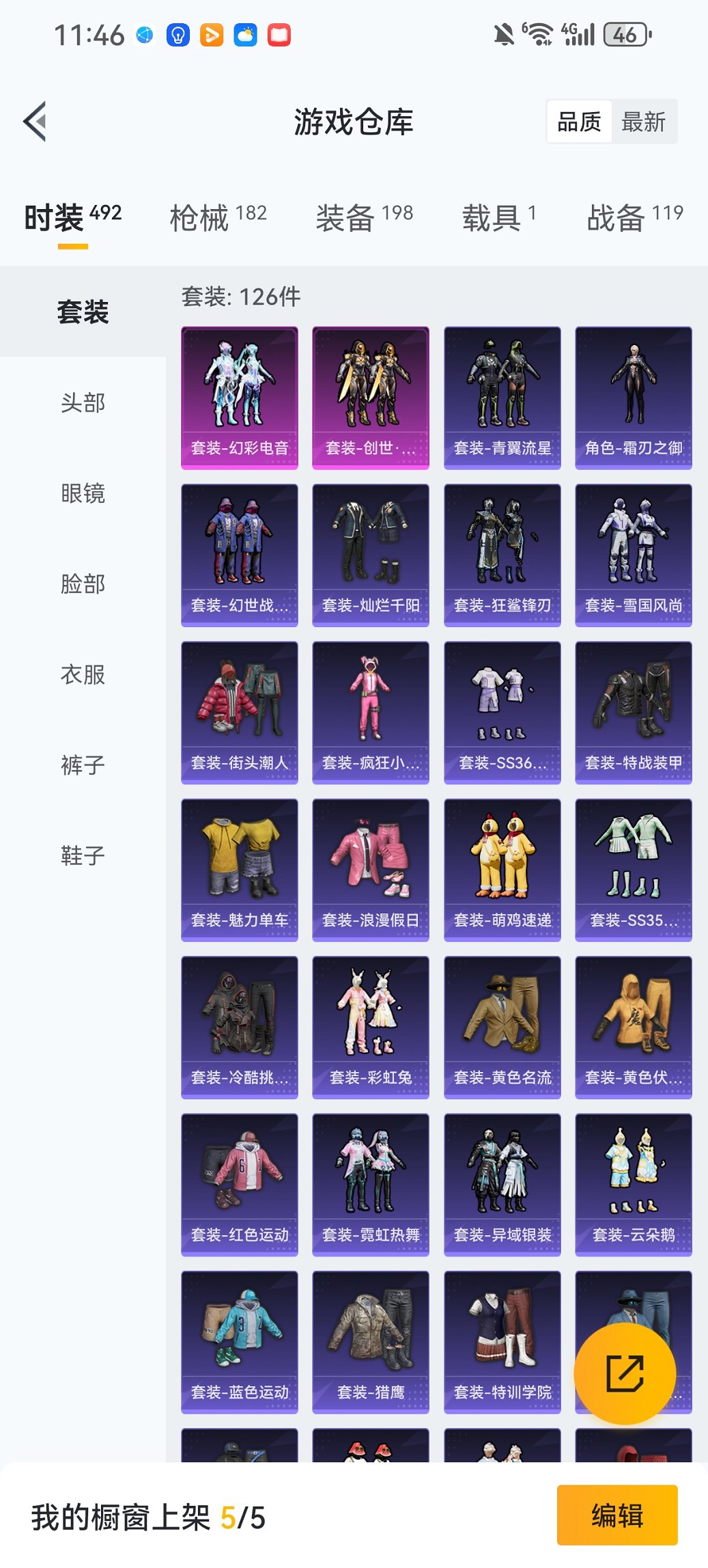 HPCMW456582和平精英账号详情图20