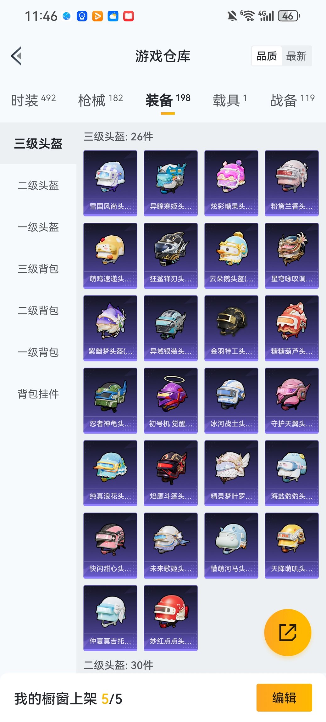 HPCMW456582和平精英账号详情图21