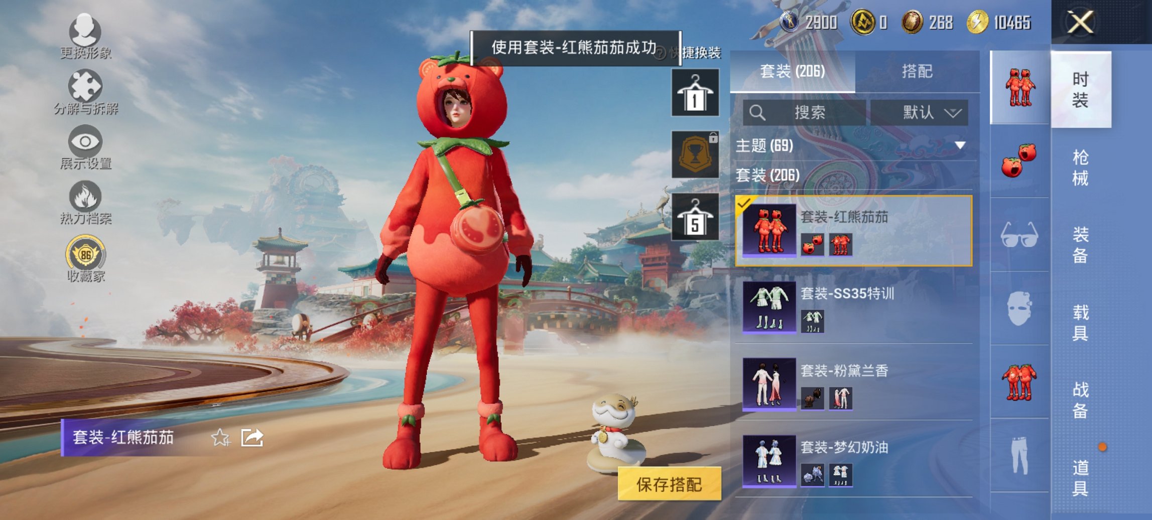 HPCMW456606和平精英账号详情图19