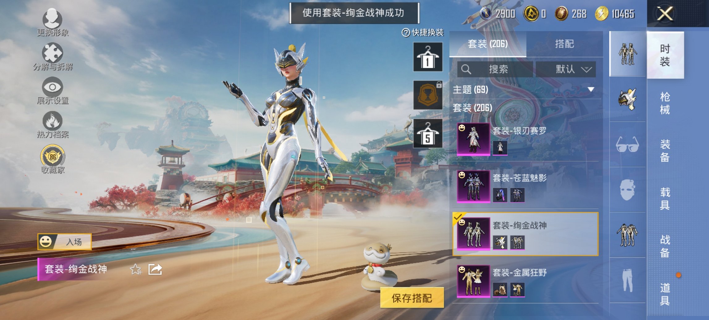 HPCMW456606和平精英账号详情图20