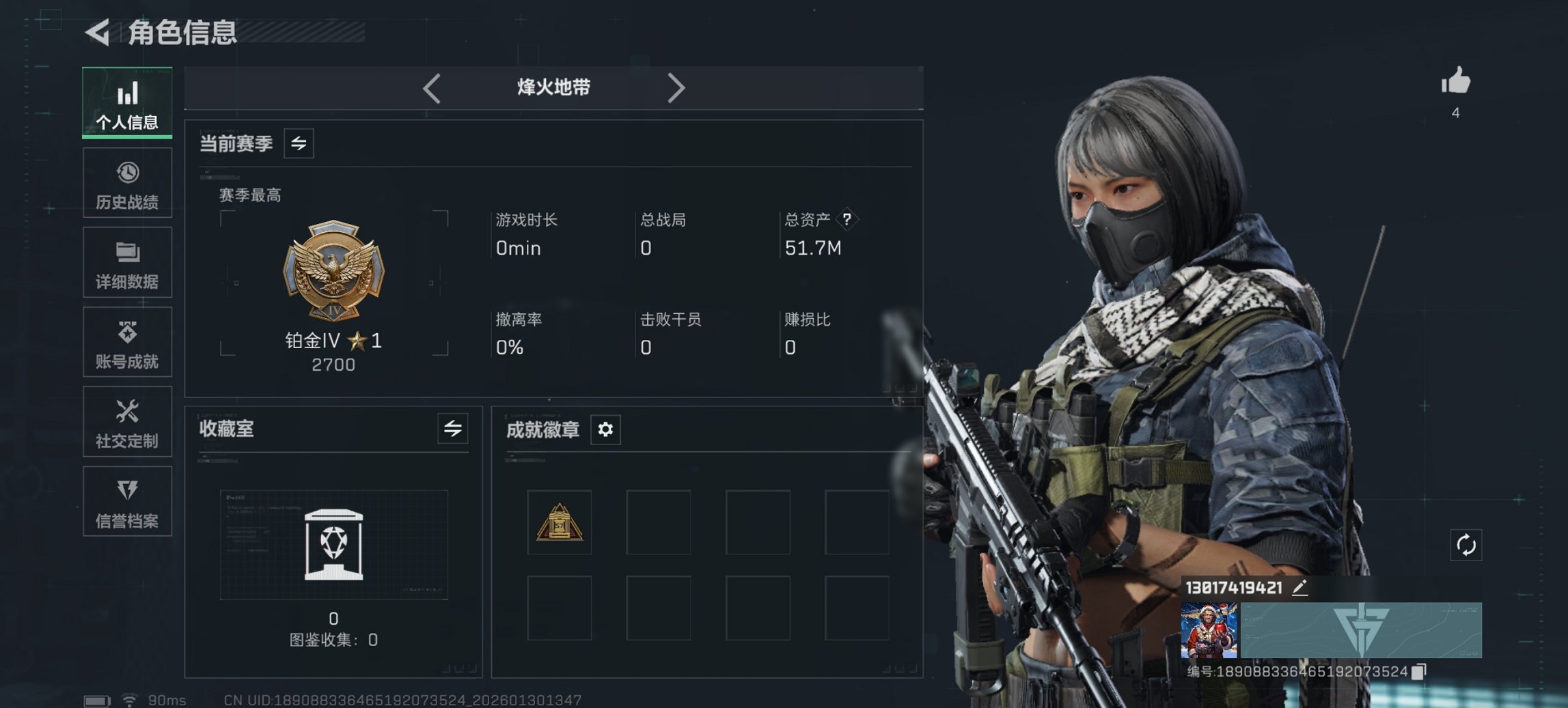 三角洲行动账号QQ总资产53M，哈夫币514K，行动等级:60，仓库等级:9级，训练中心等级:6级，靶场等级:6级，干