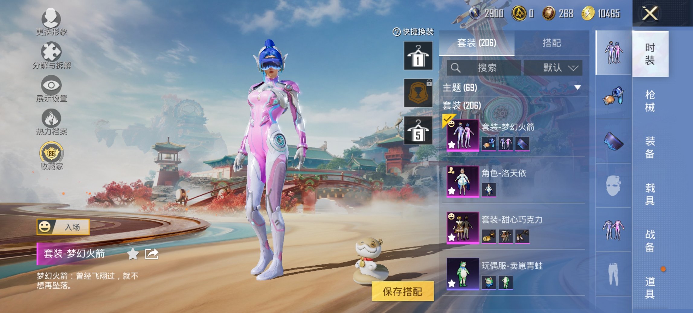 HPCMW456606和平精英账号详情图21