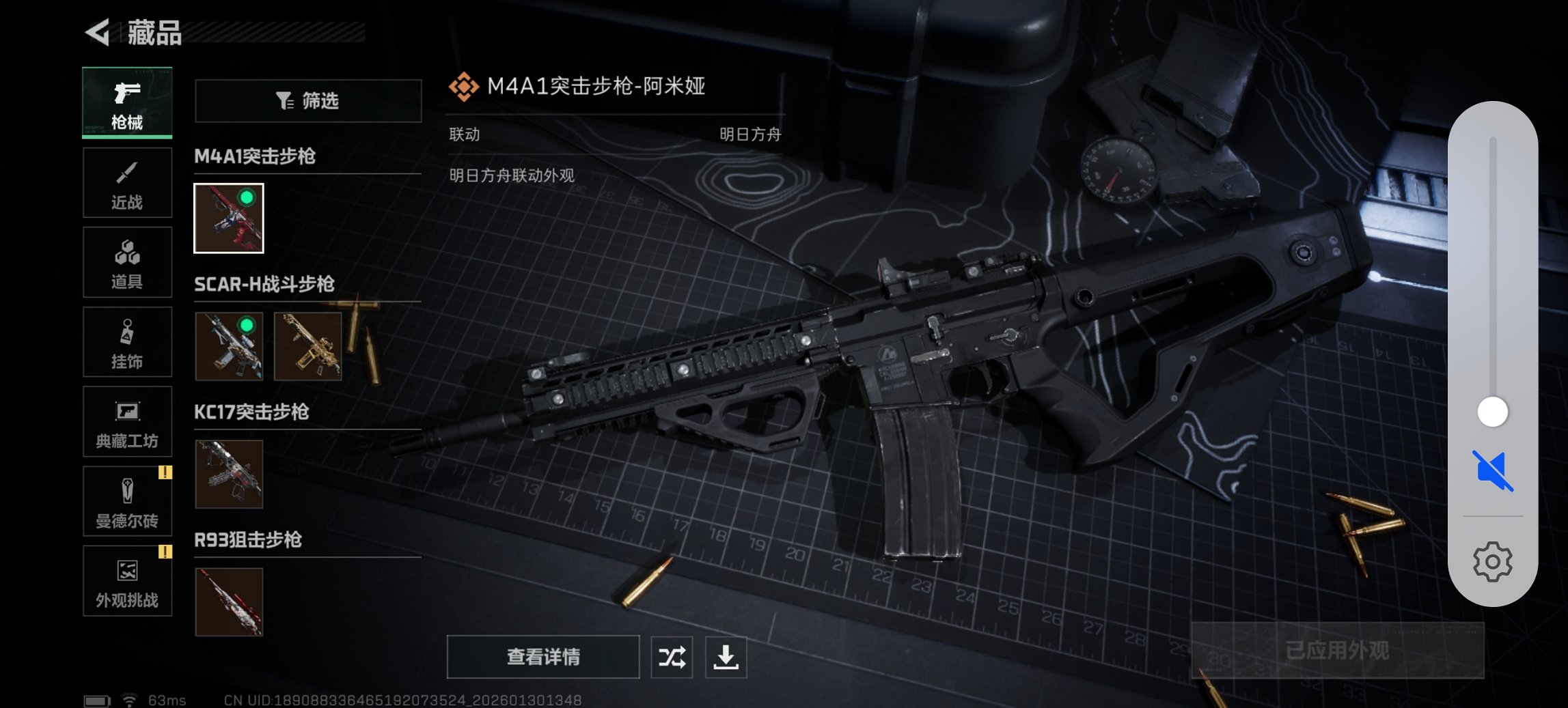 SJZCMW430174三角洲行动账号详情图2 SJZCMW430174三角洲行动账号详情图2